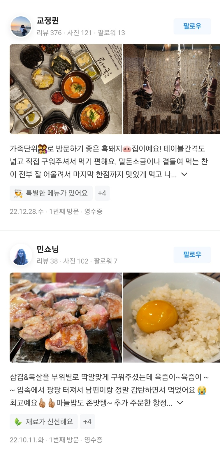 돈어길 제주신화월드본점