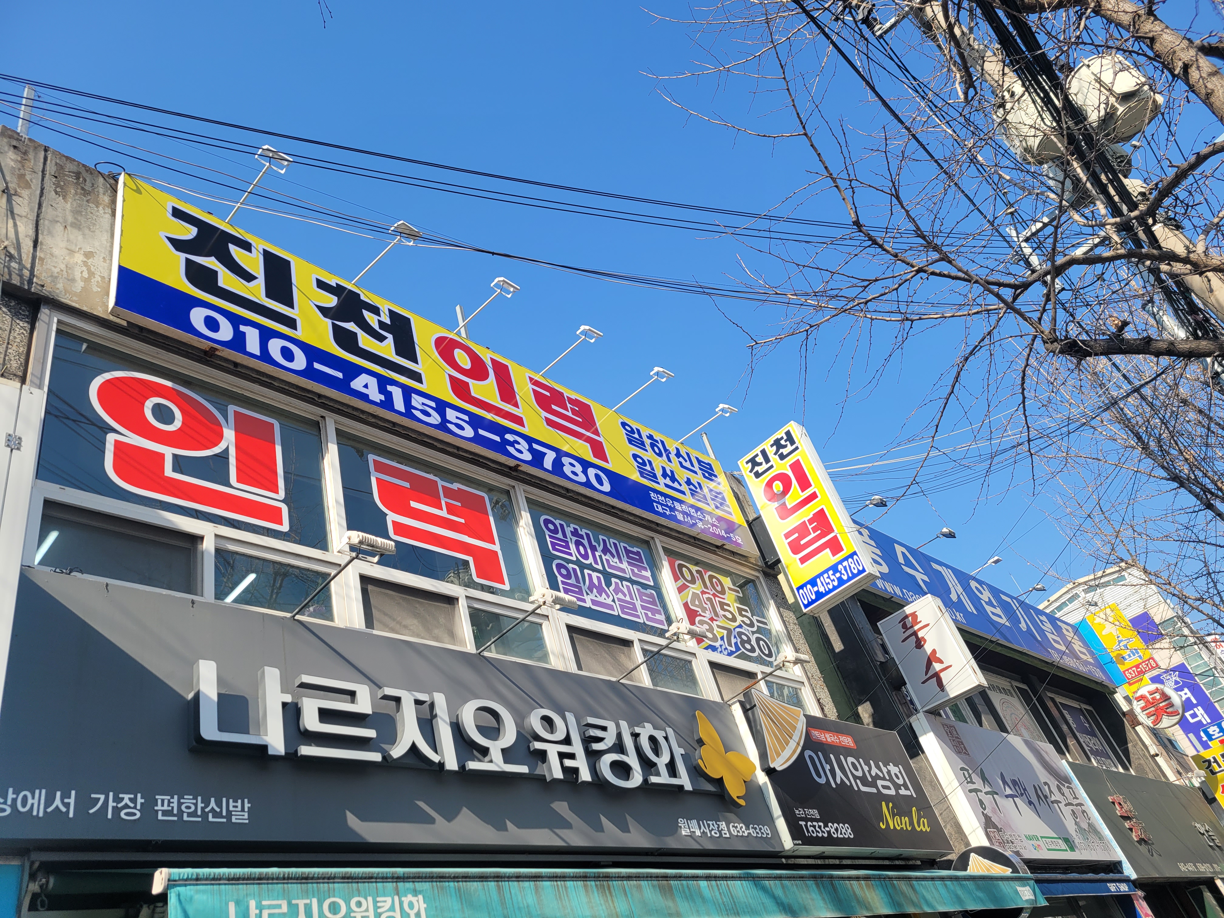 진천인력유료직업소개소