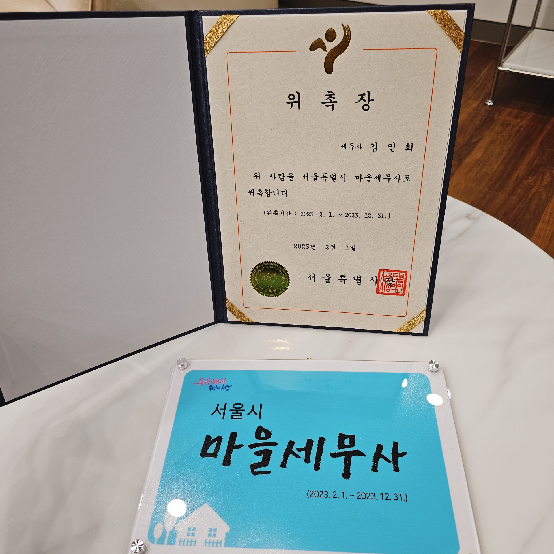 세무회계 인