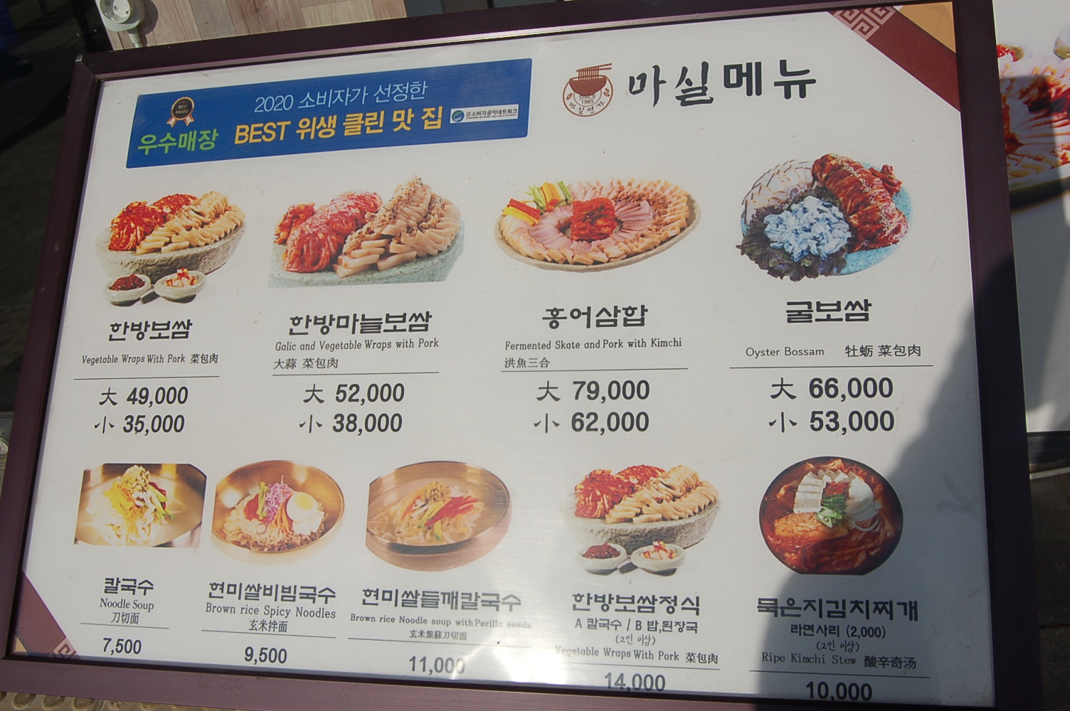 마실면가