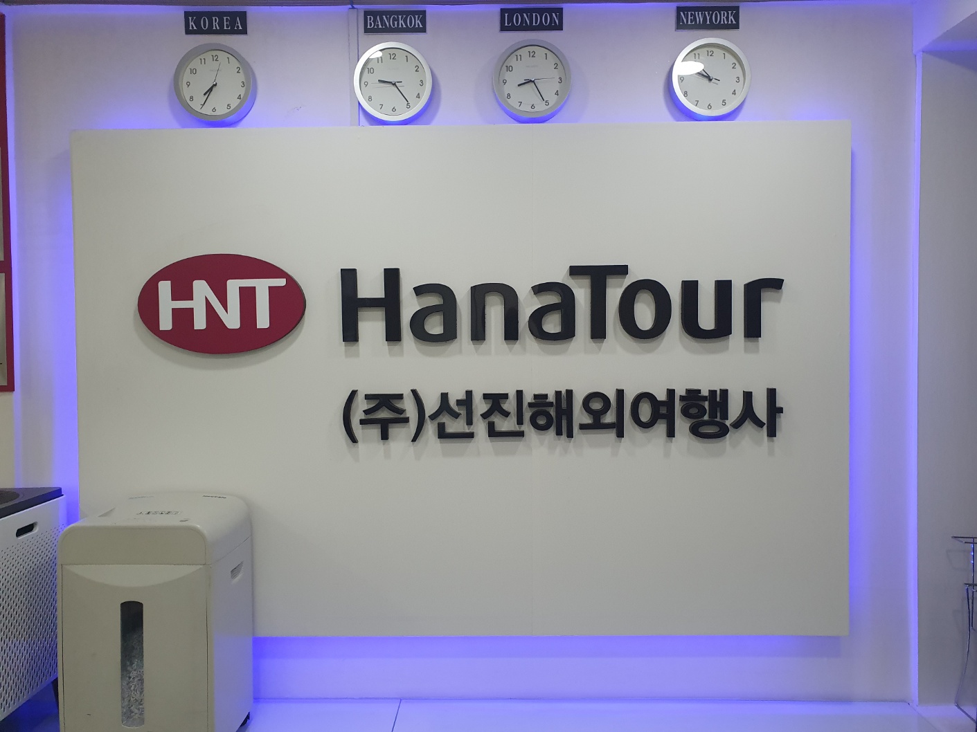 하나투어 선진해외여행사