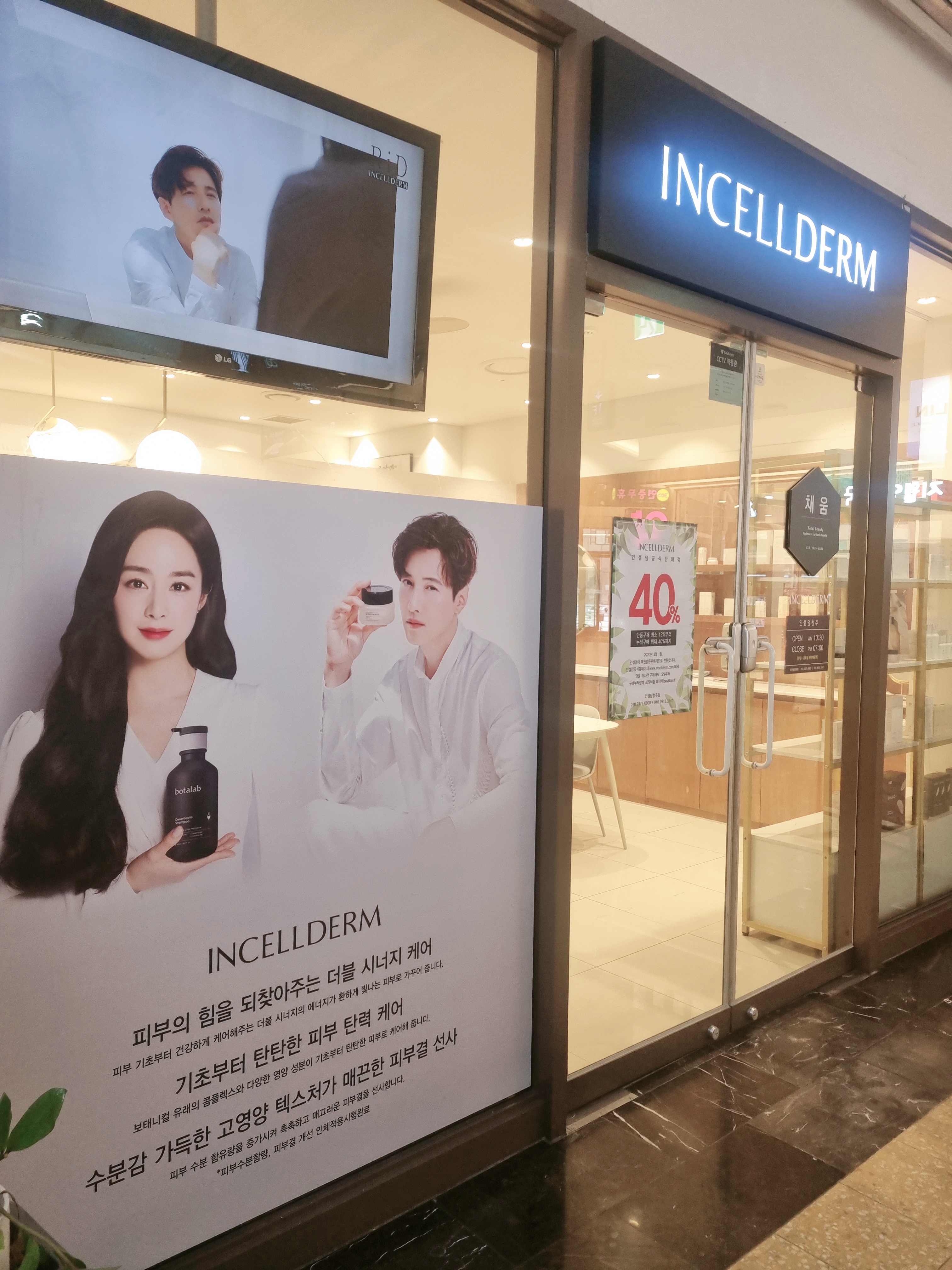 인셀덤 리드채움