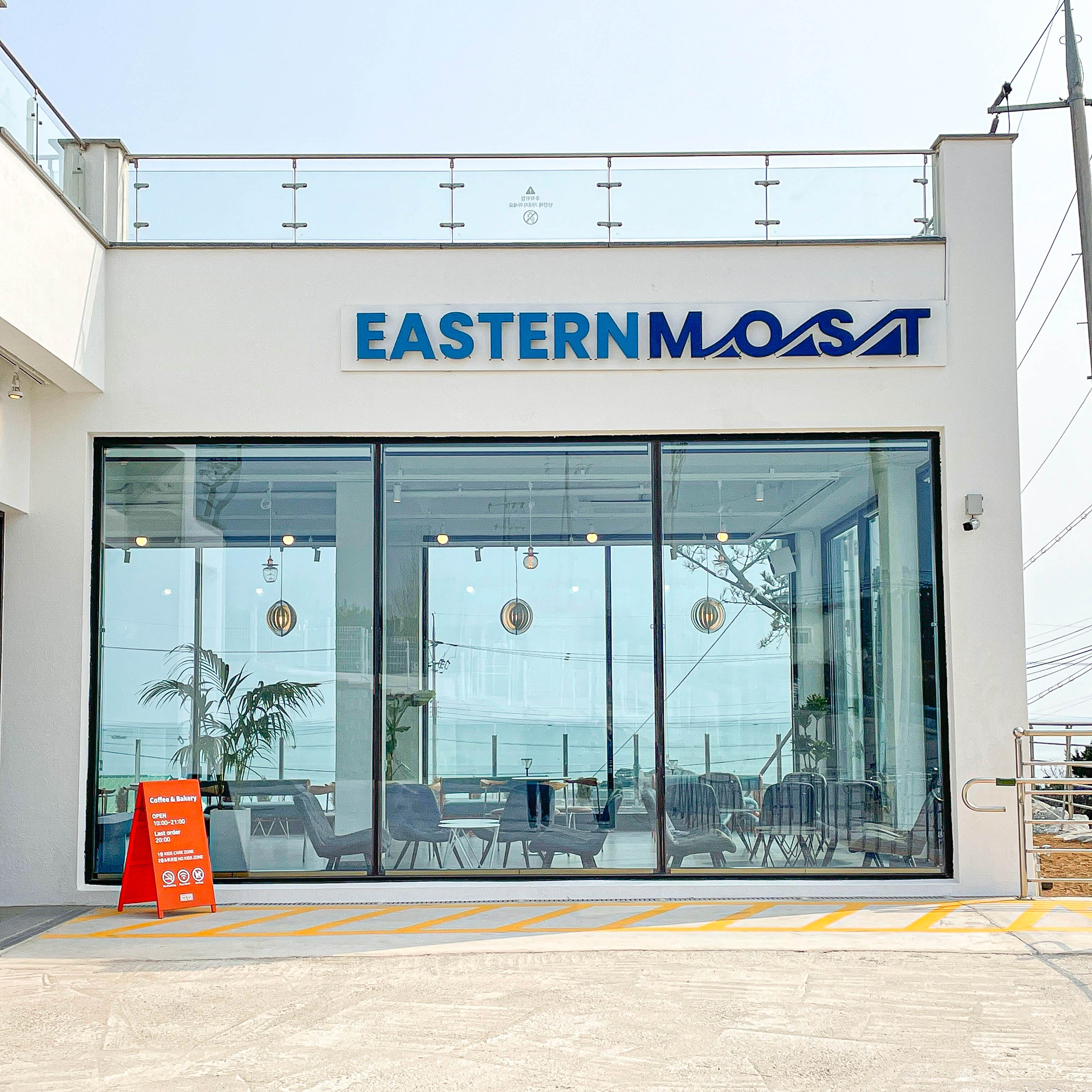 이스턴모스트