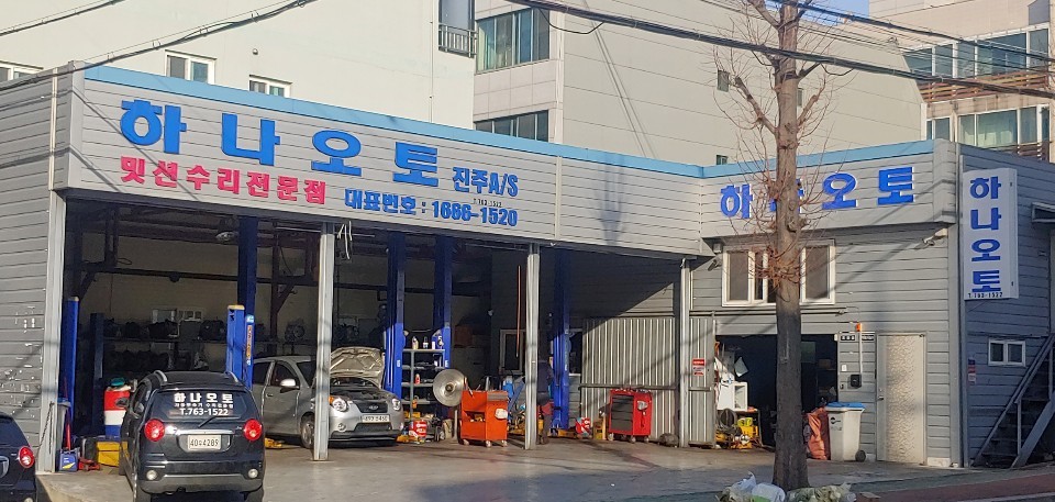 하나오토