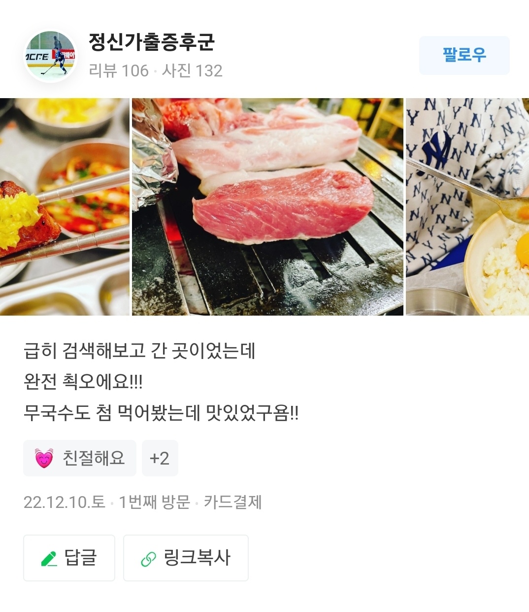 돈어길 제주신화월드본점