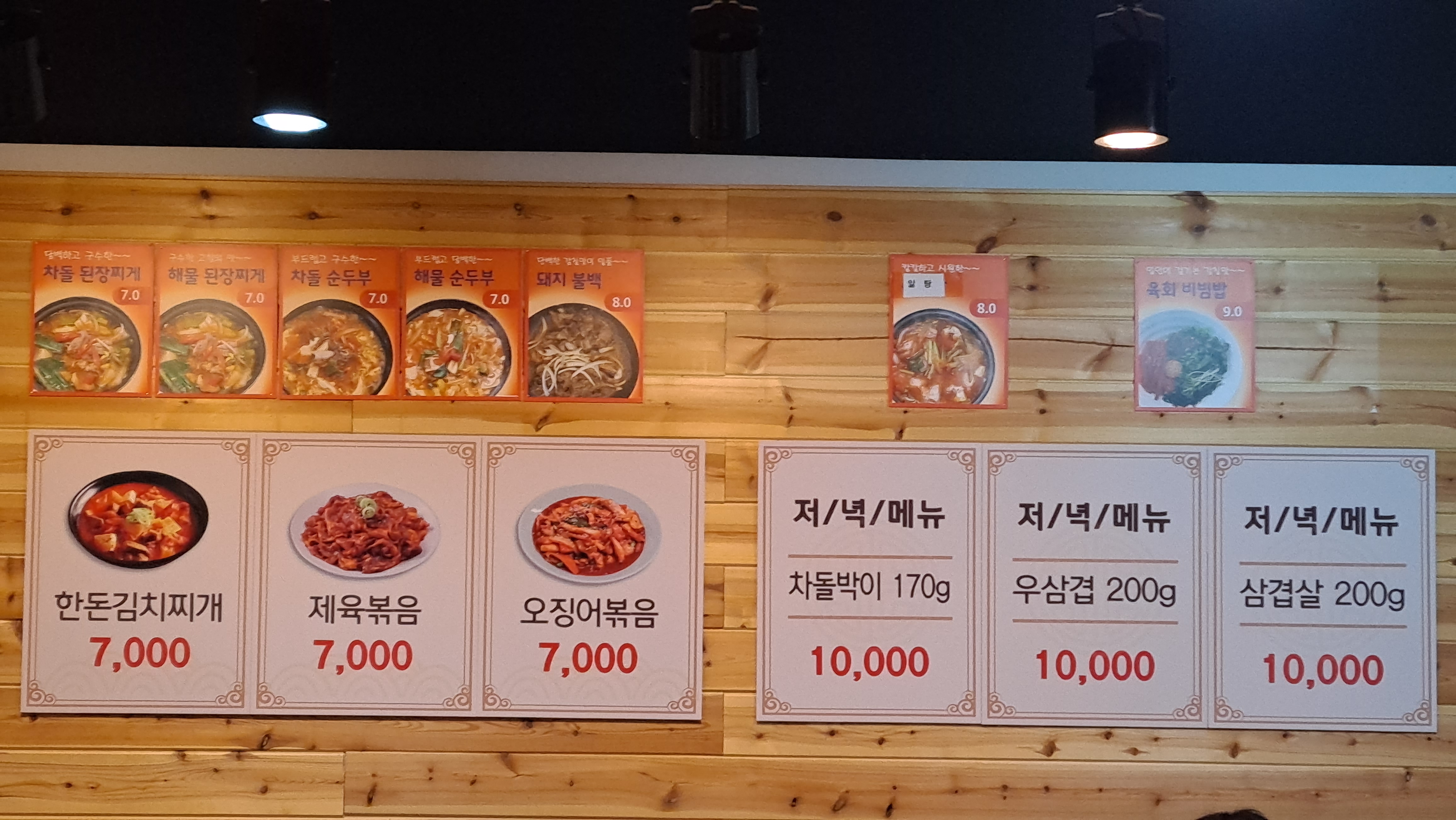 기사님식당