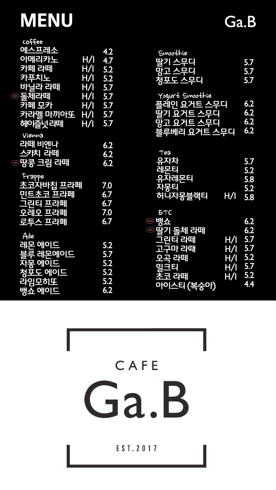 카페 가비