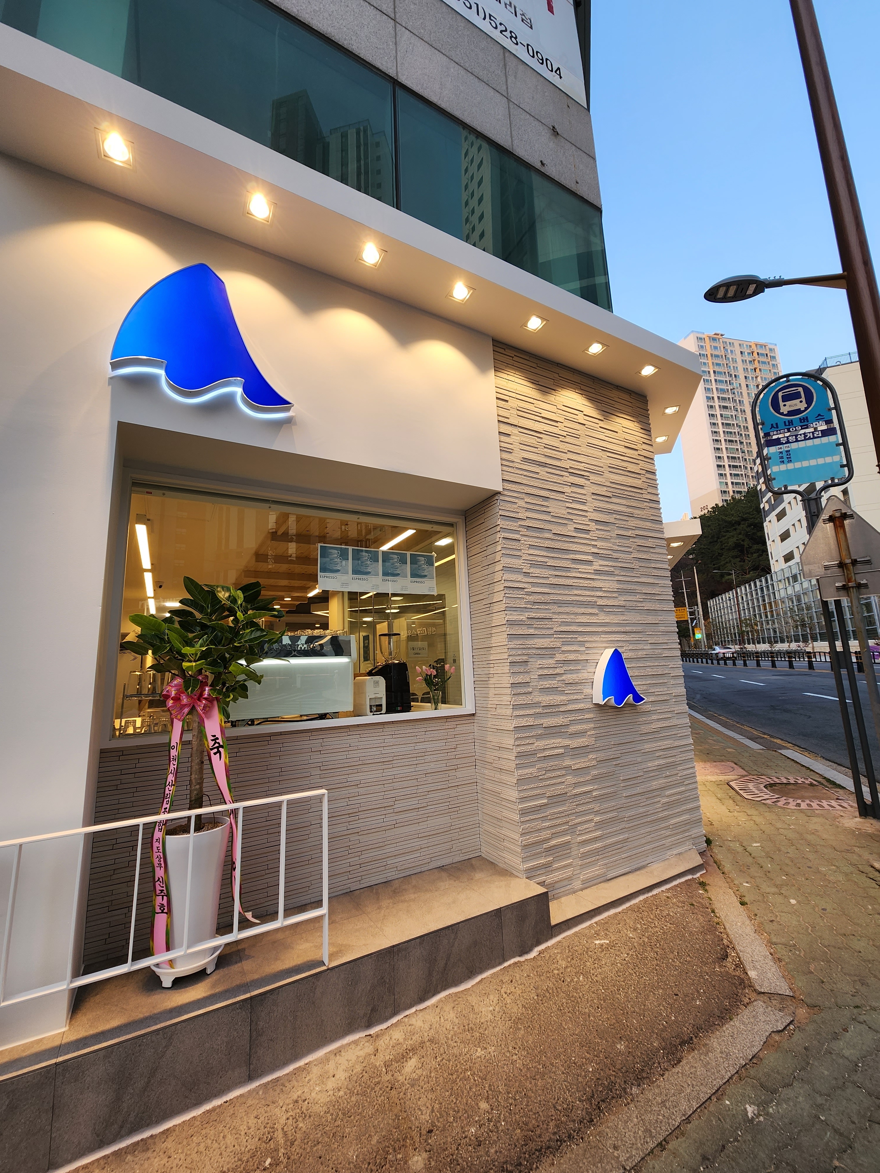 블루샥 반여센텀점