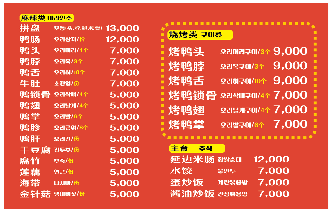 허흑오리 평택점