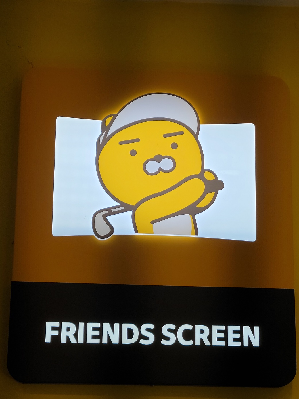 프렌즈스크린 장량점