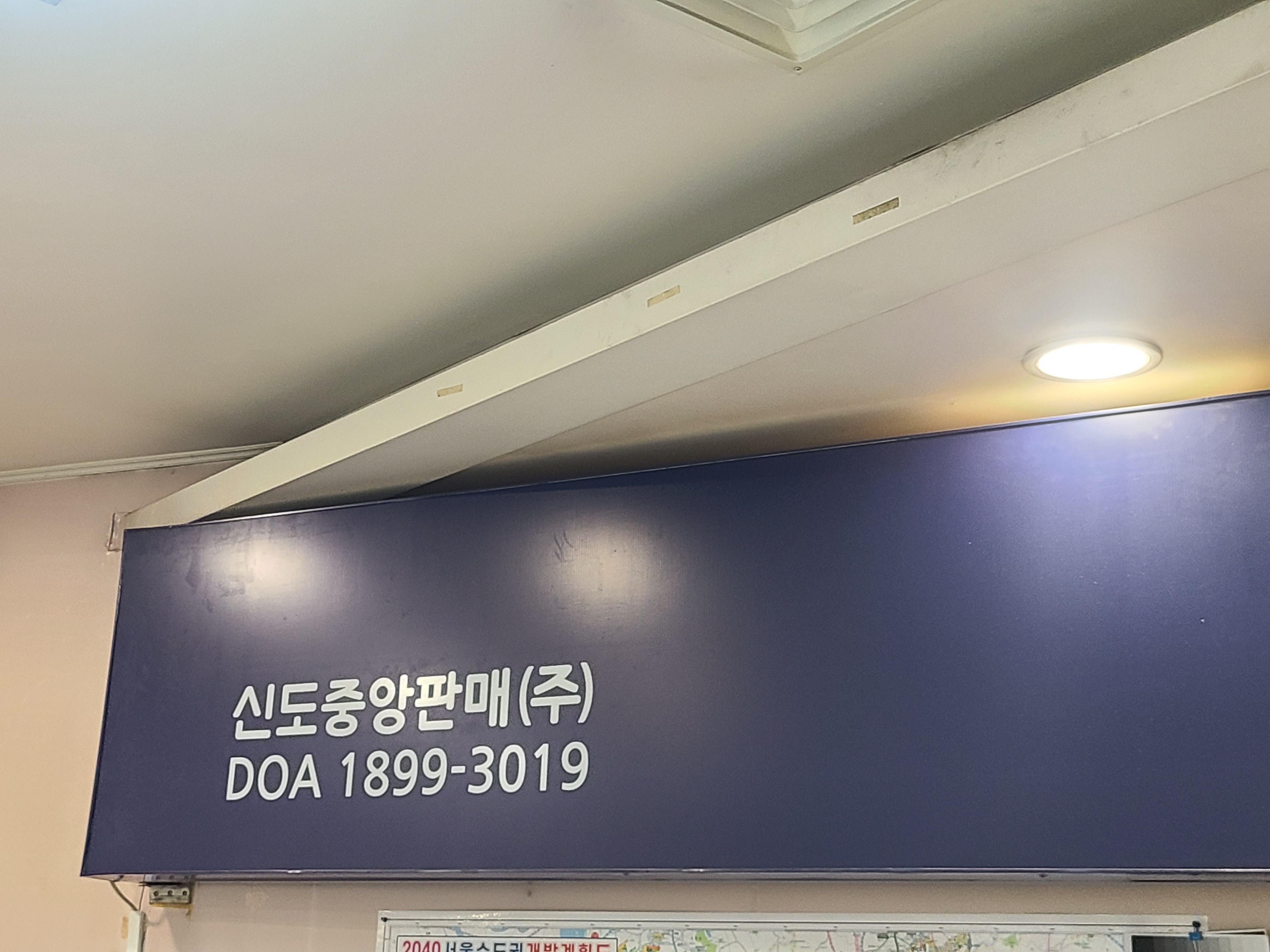 신도오에이전자