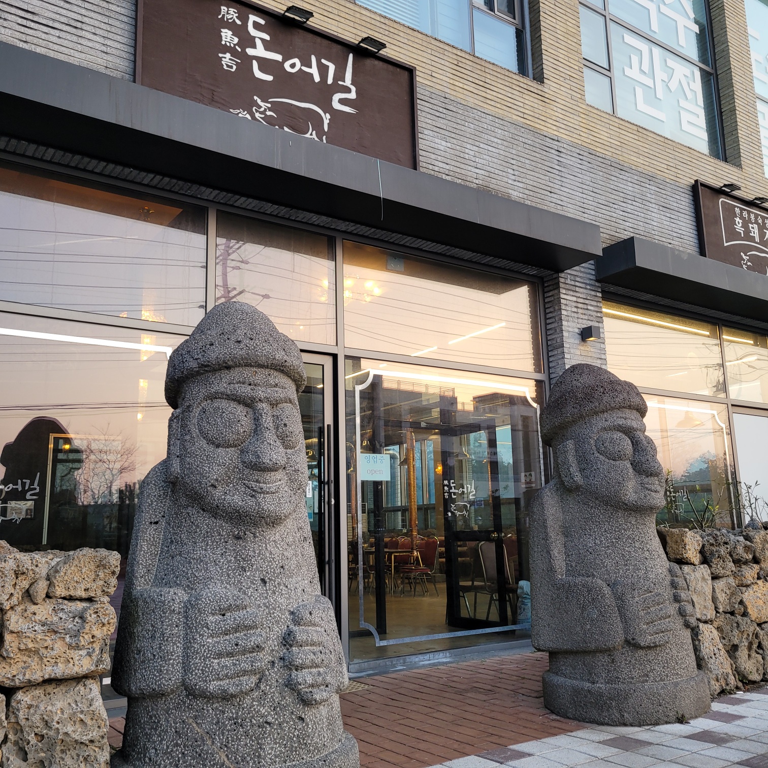 돈어길 제주신화월드본점