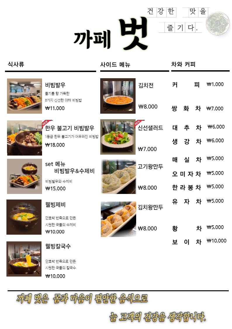 까페벗