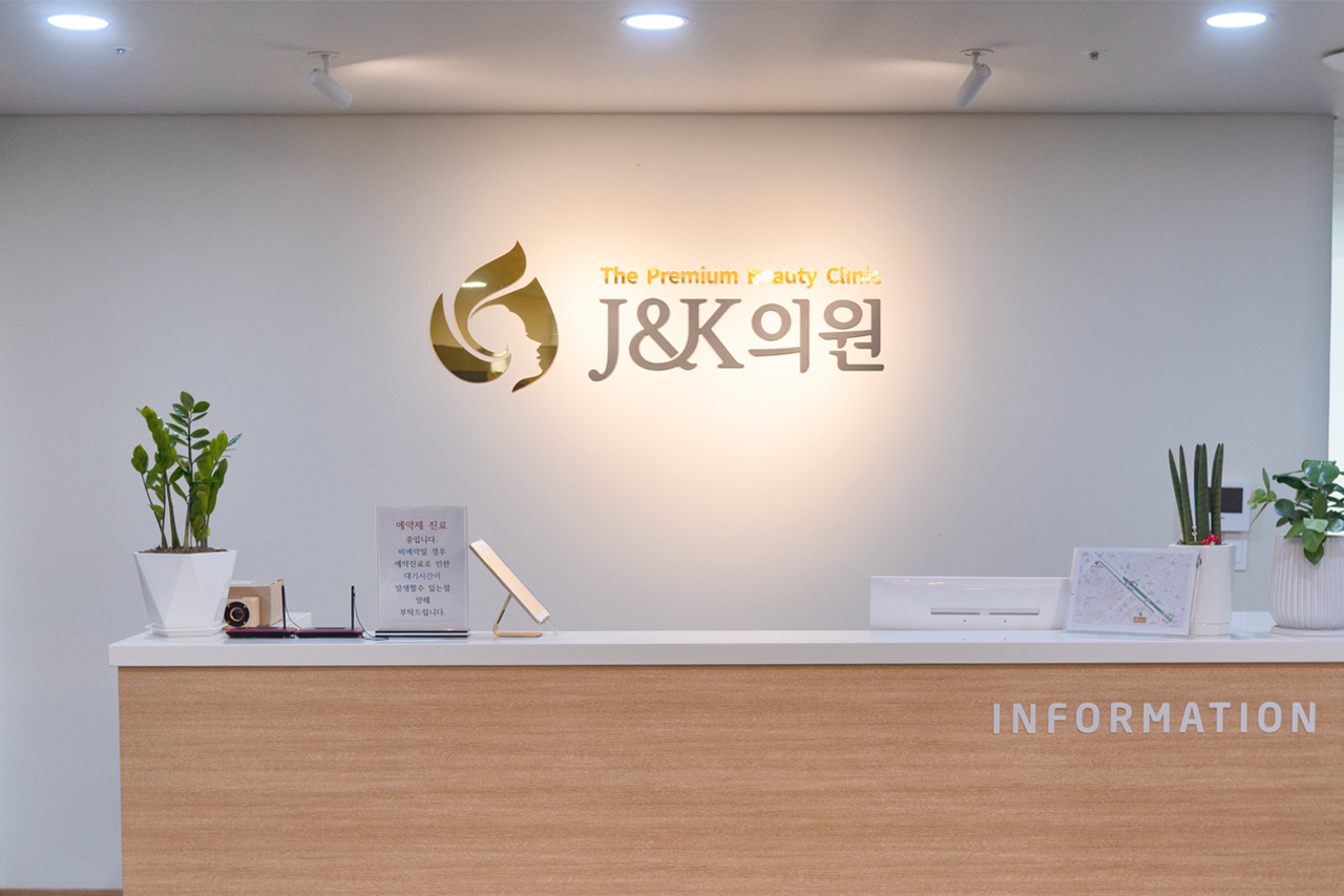 제이앤케이의원