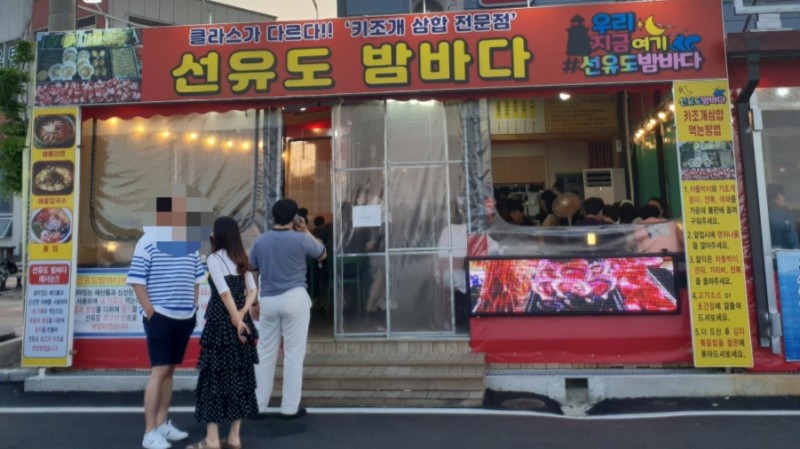 선유도밤바다 대표 이미지