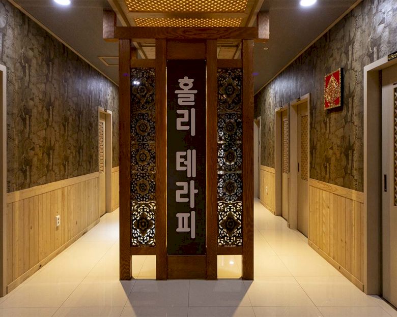 홀리테라피