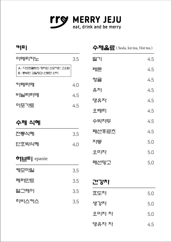 메리앤폴 제주 애견맛집