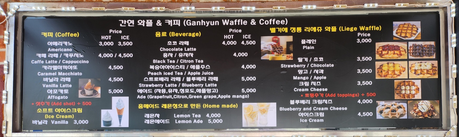 간현 와플엔 커피