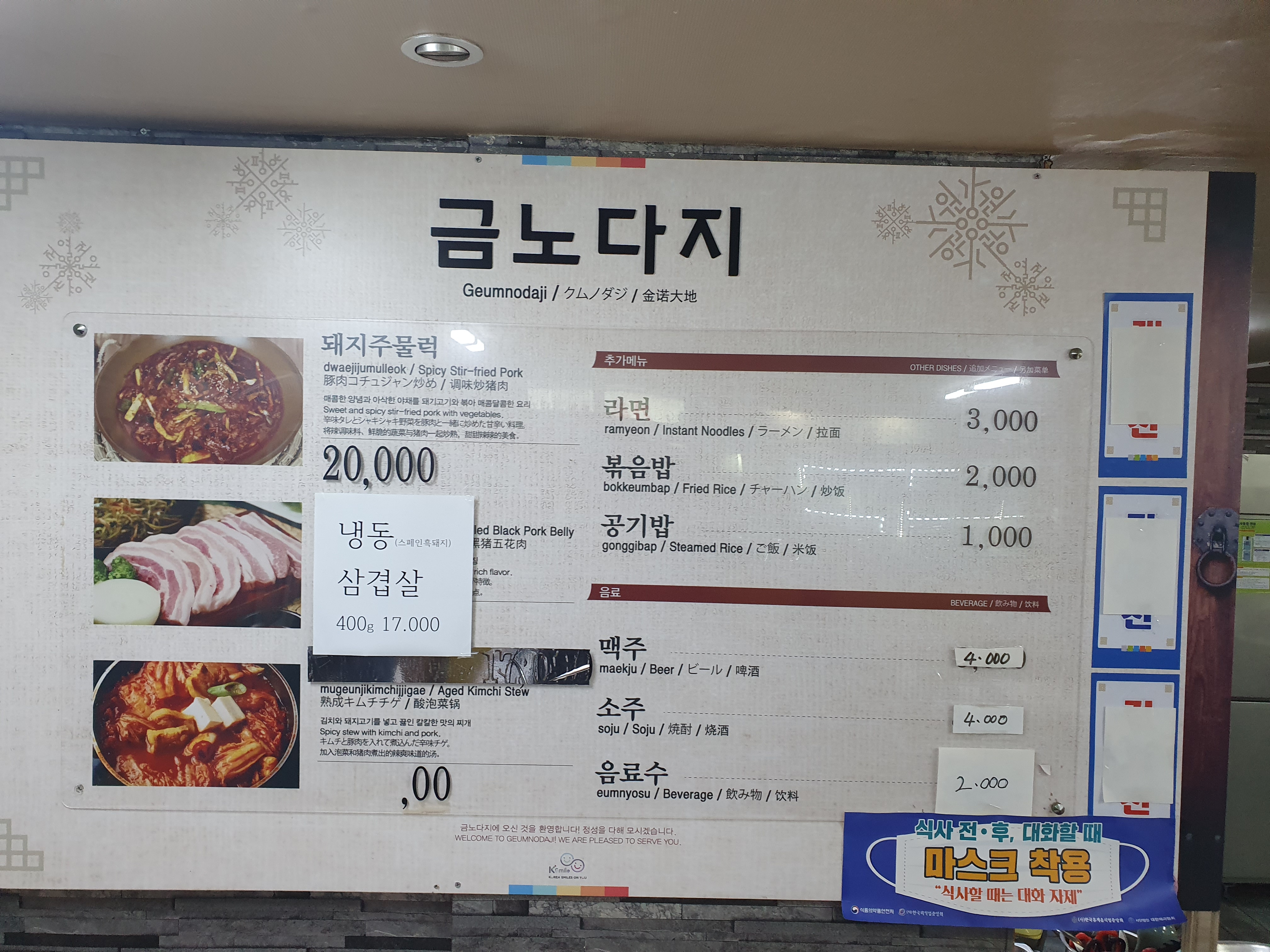 추억의금노다지