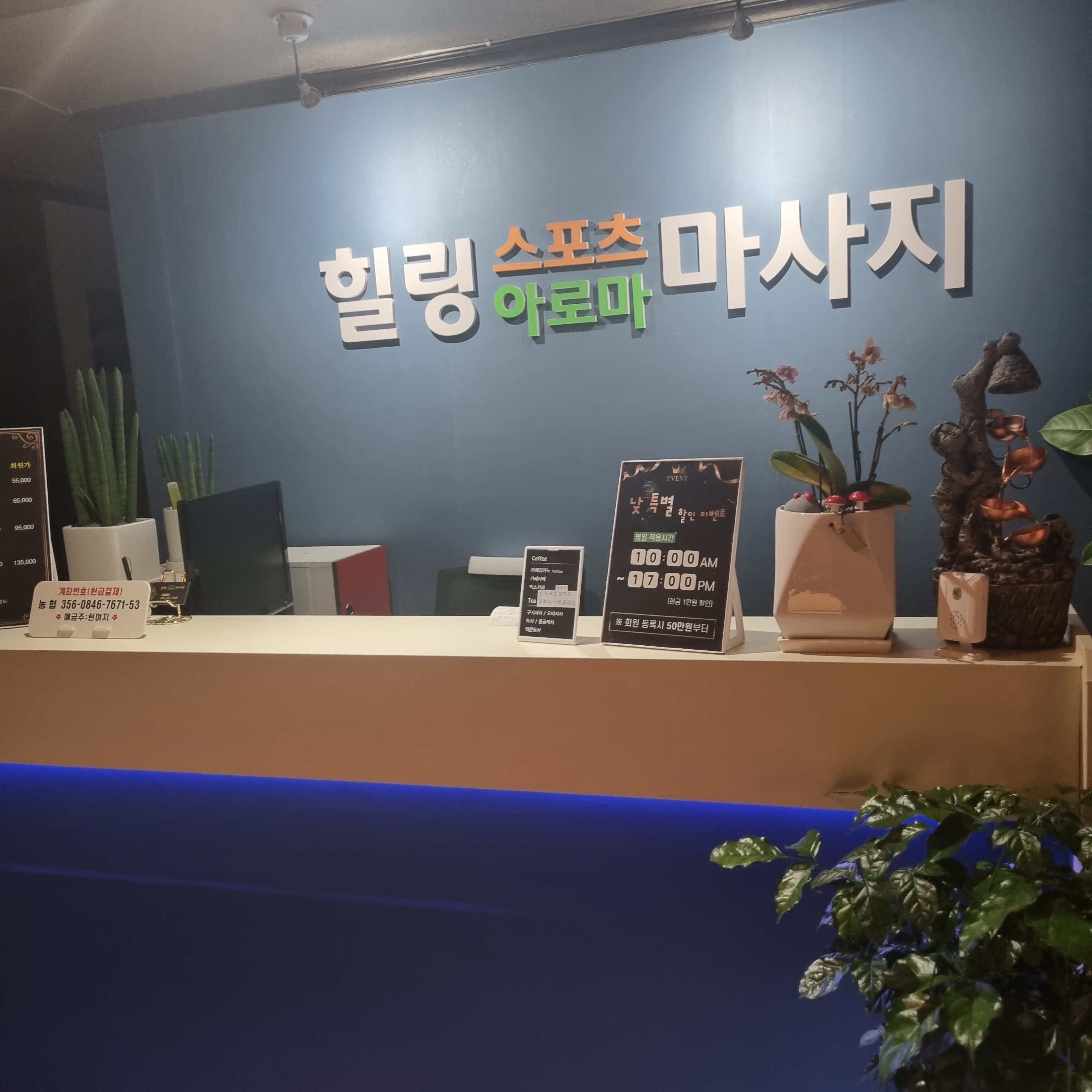 힐링아로마
