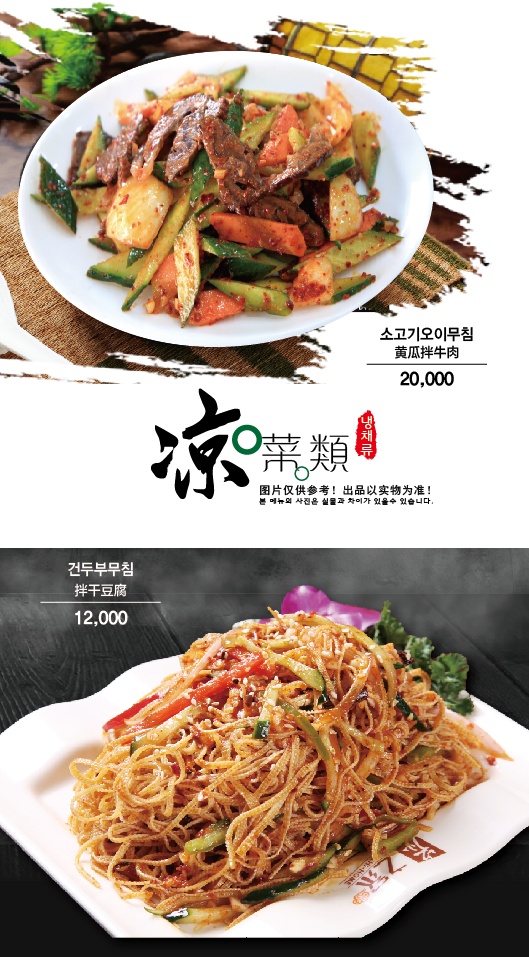 엄지척 양갈비&양꼬치