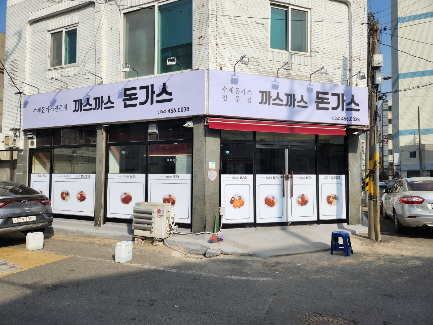 까스까스돈까스