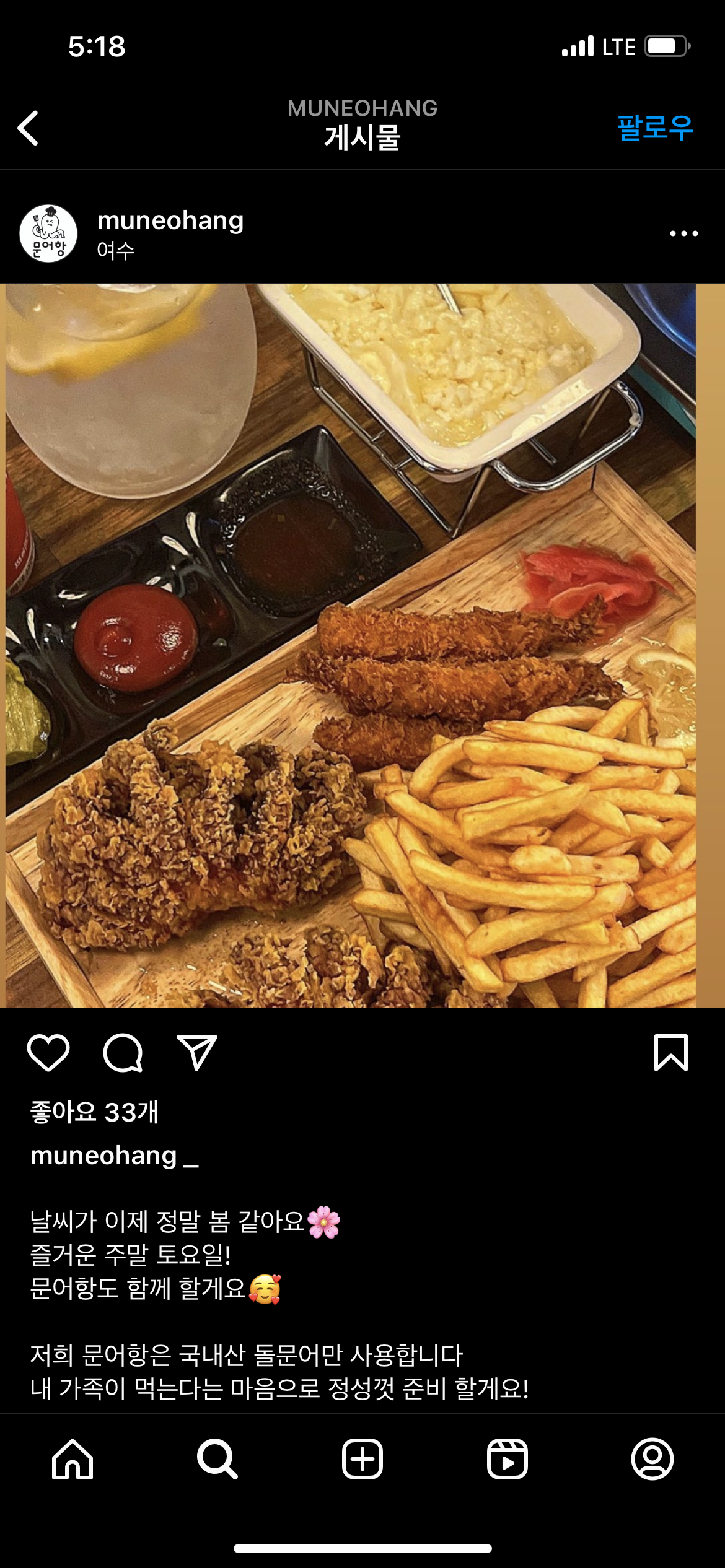 문어항