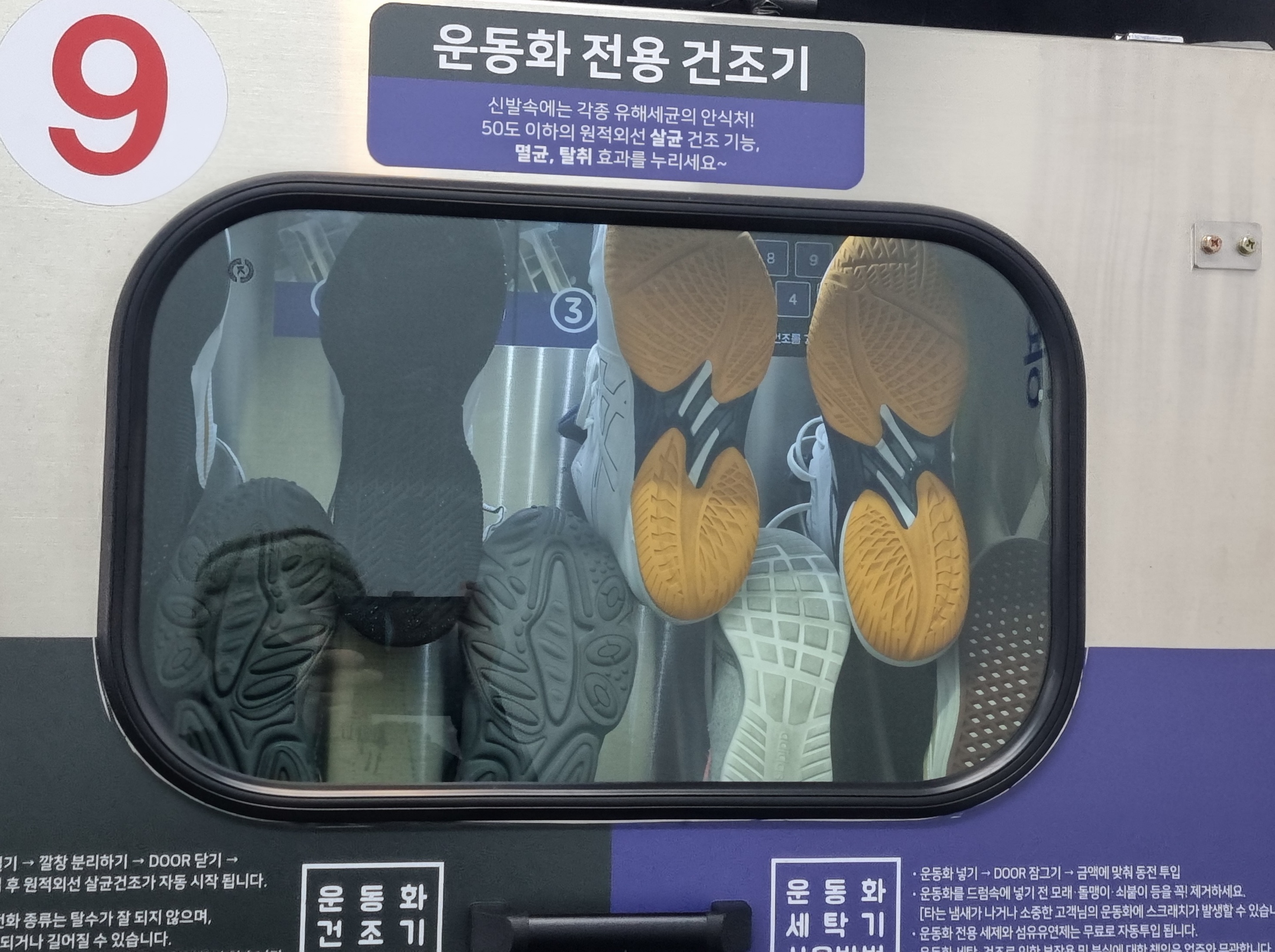 다모아24셀프빨래방 상동점