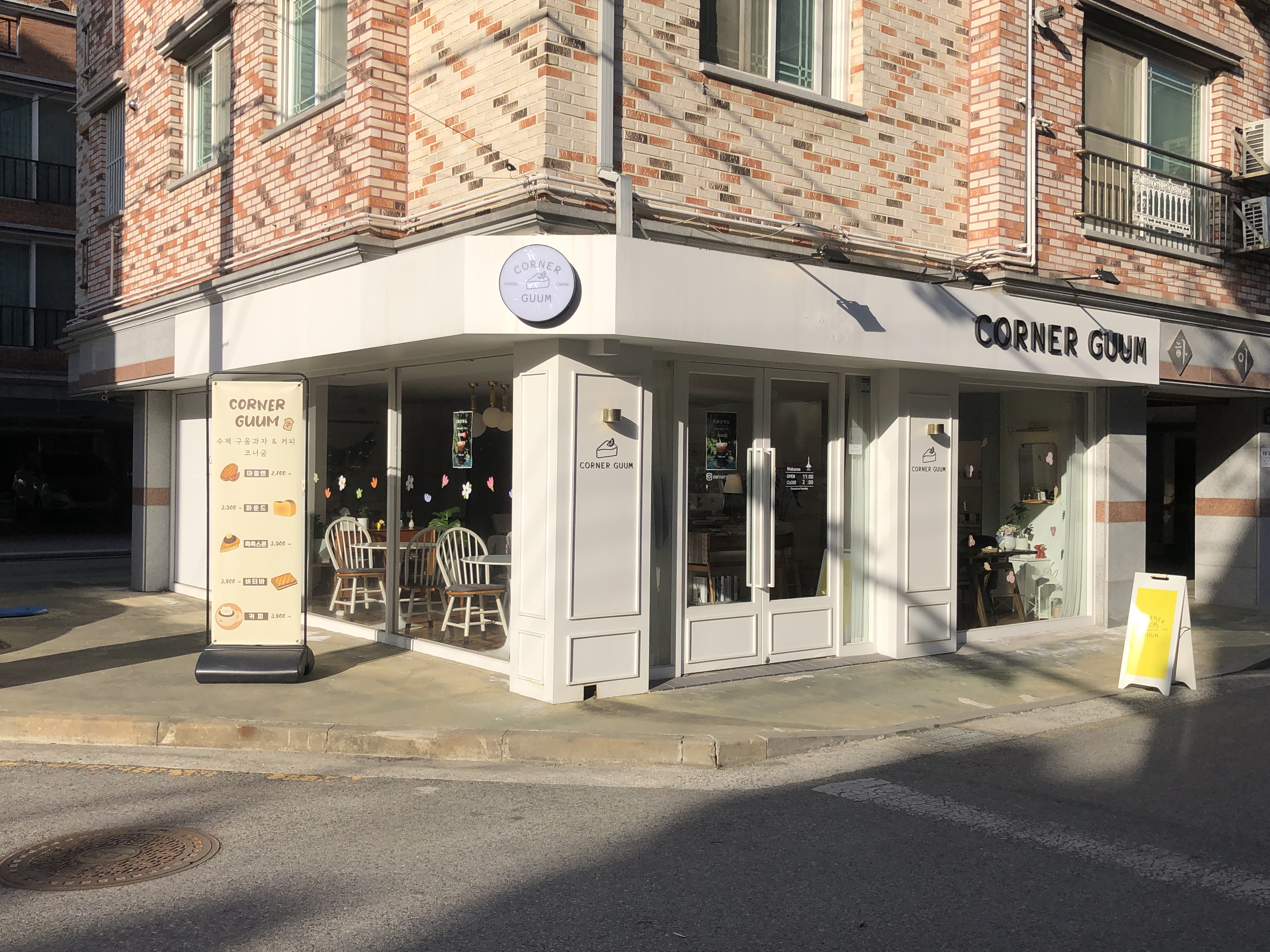 코너굼 Corner Guum