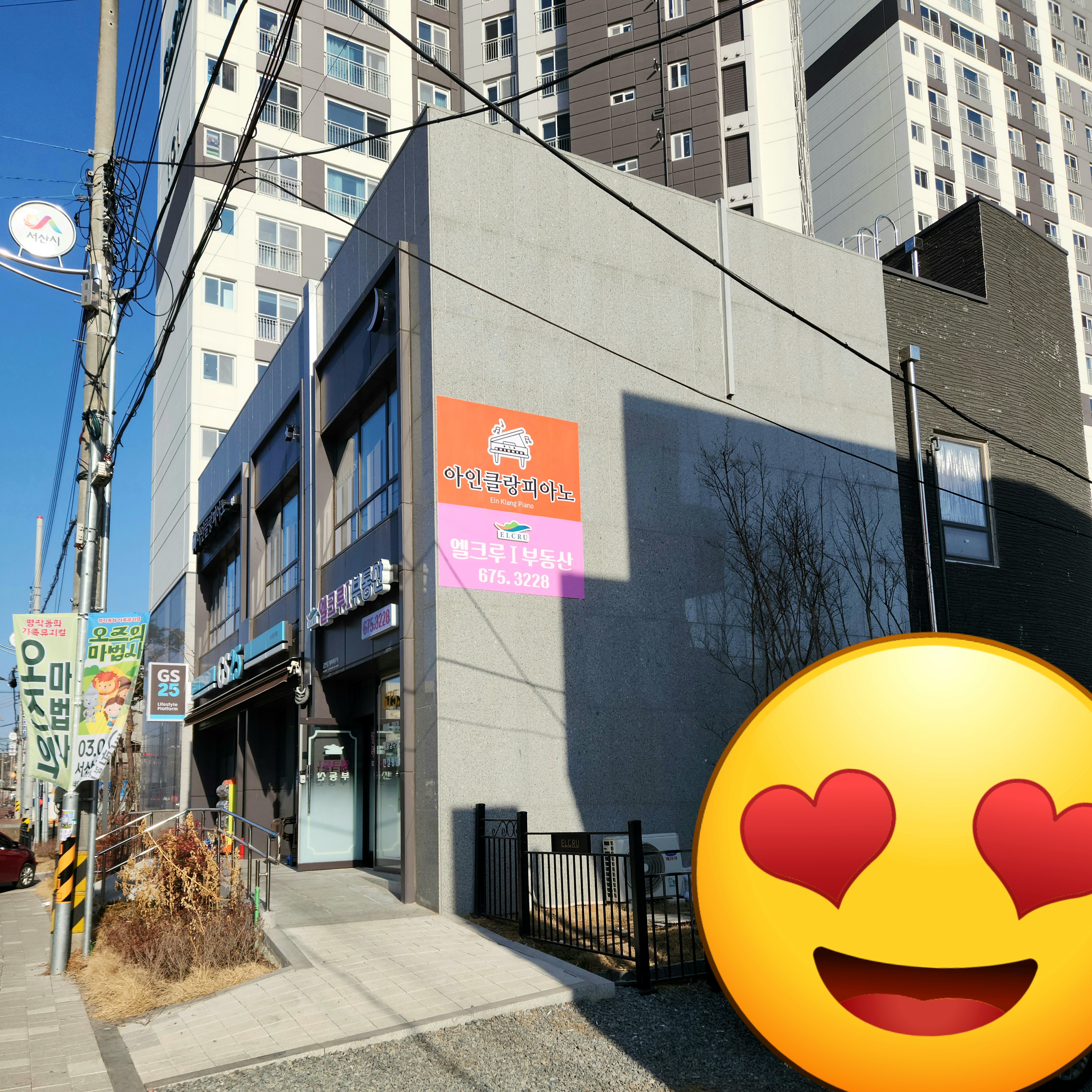 아인클랑피아노음악학원