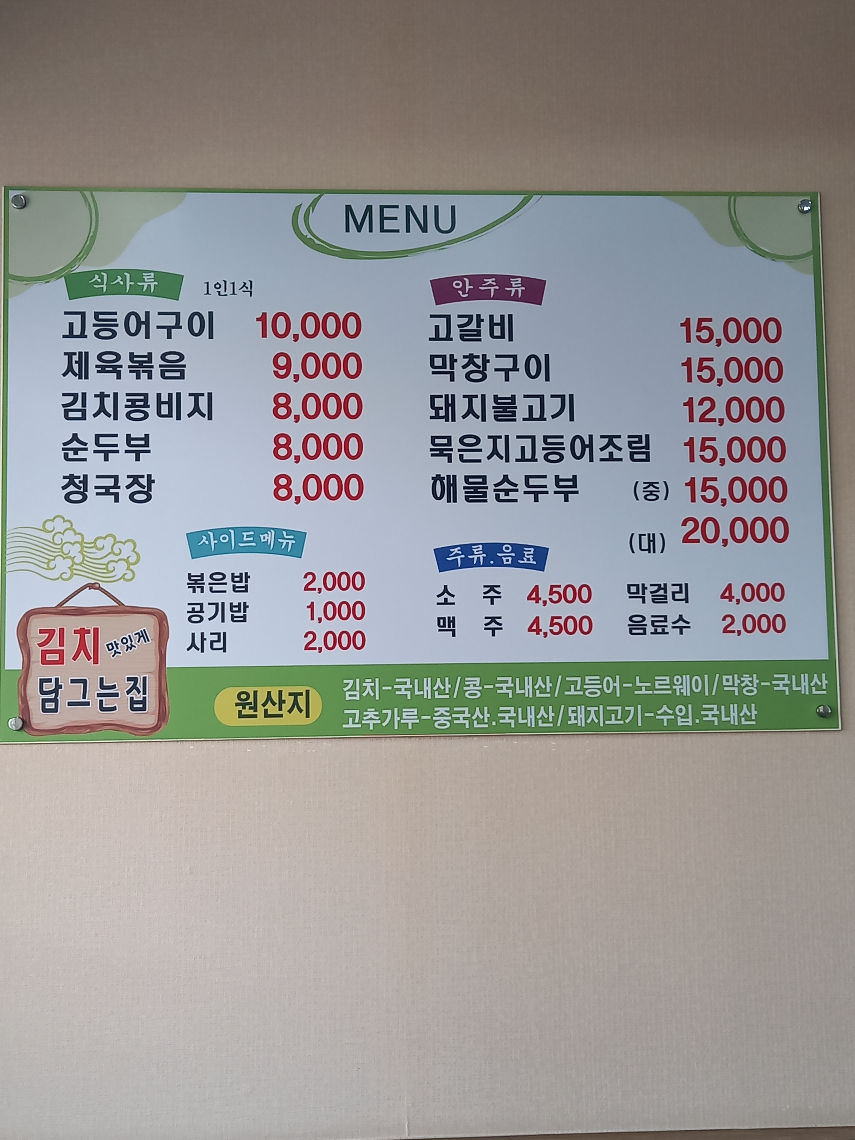 손맛집