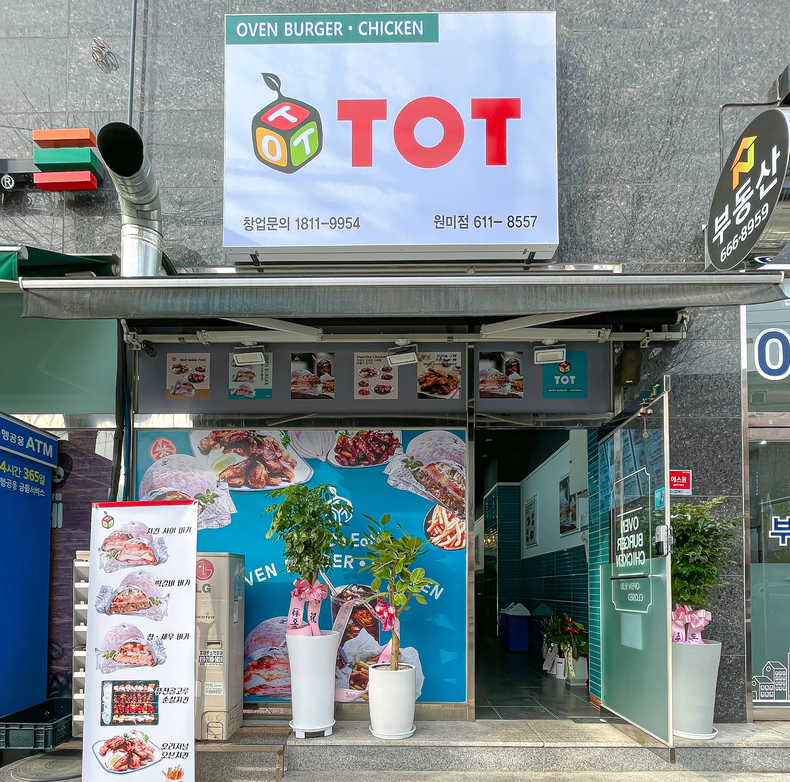 티오티