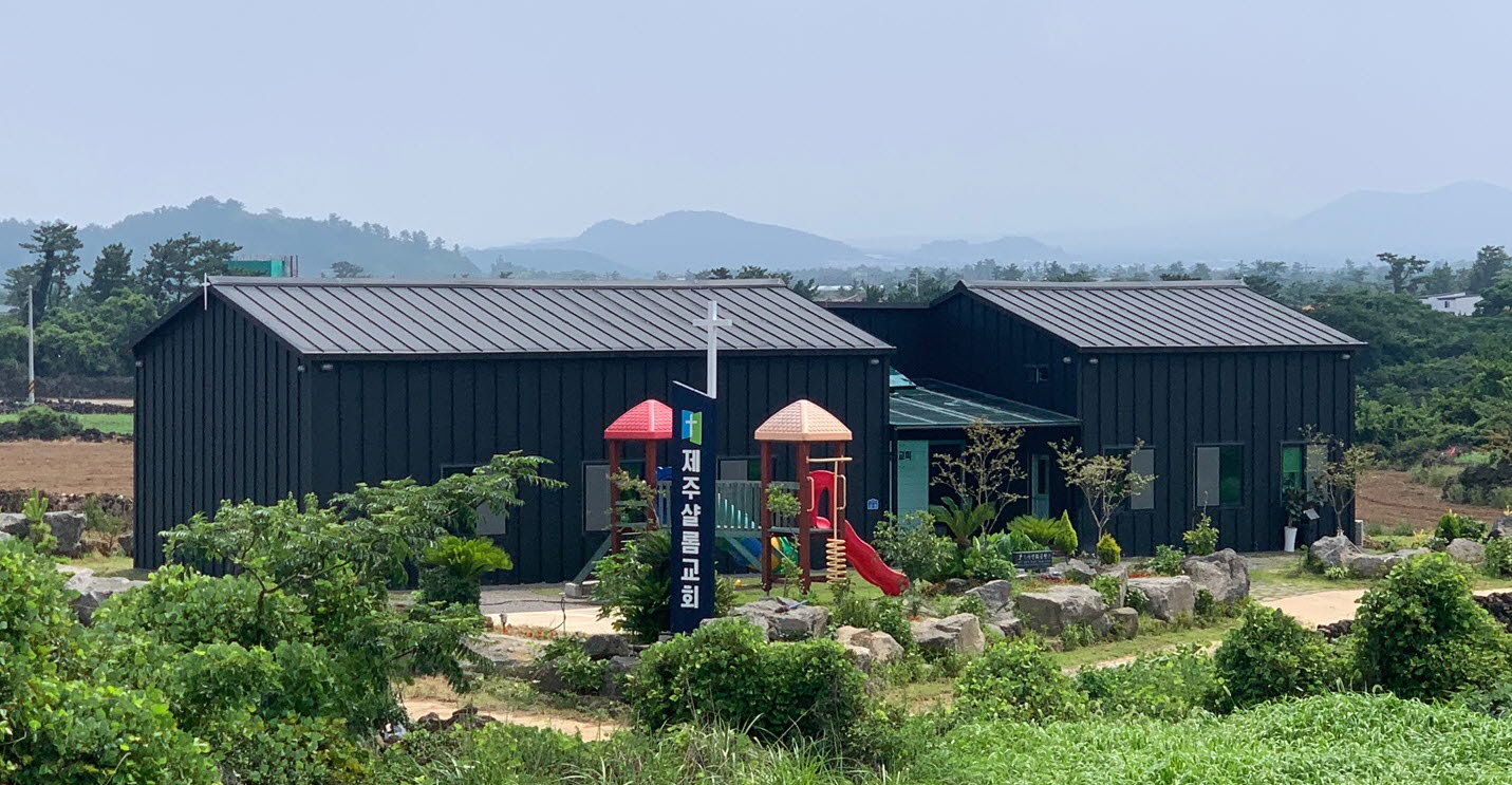 제주샬롬교회 대한예수교장로회