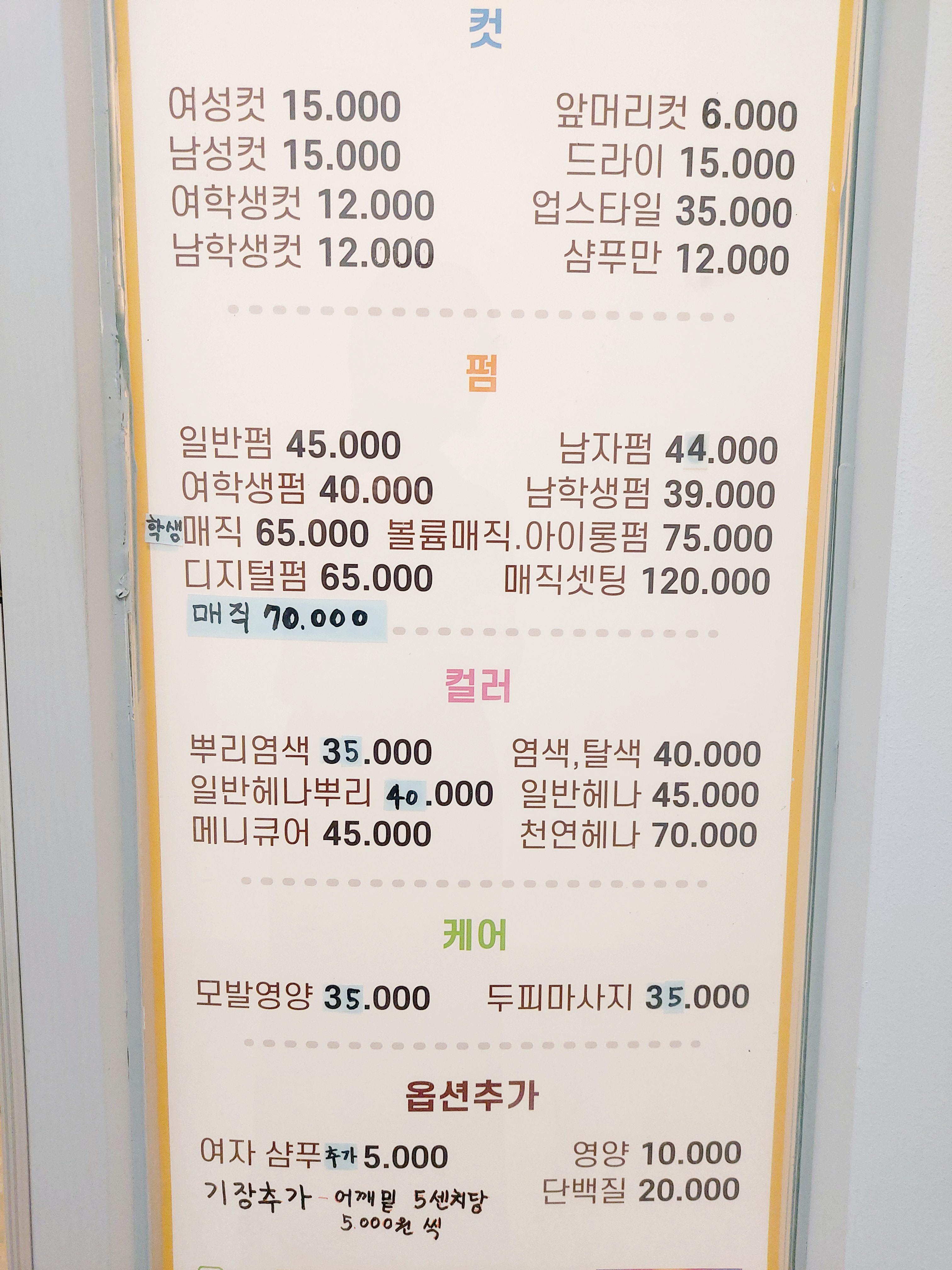 G헤어성형 미용실