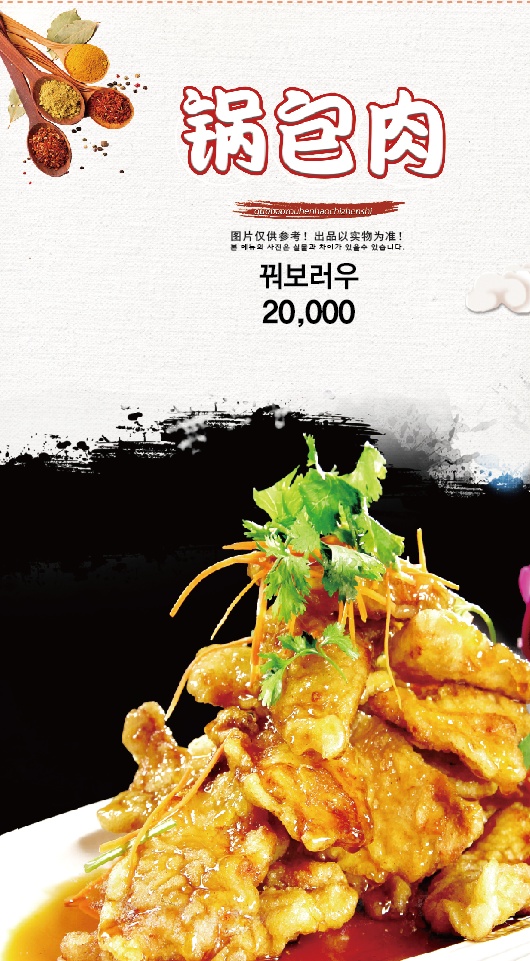 엄지척 양갈비&양꼬치