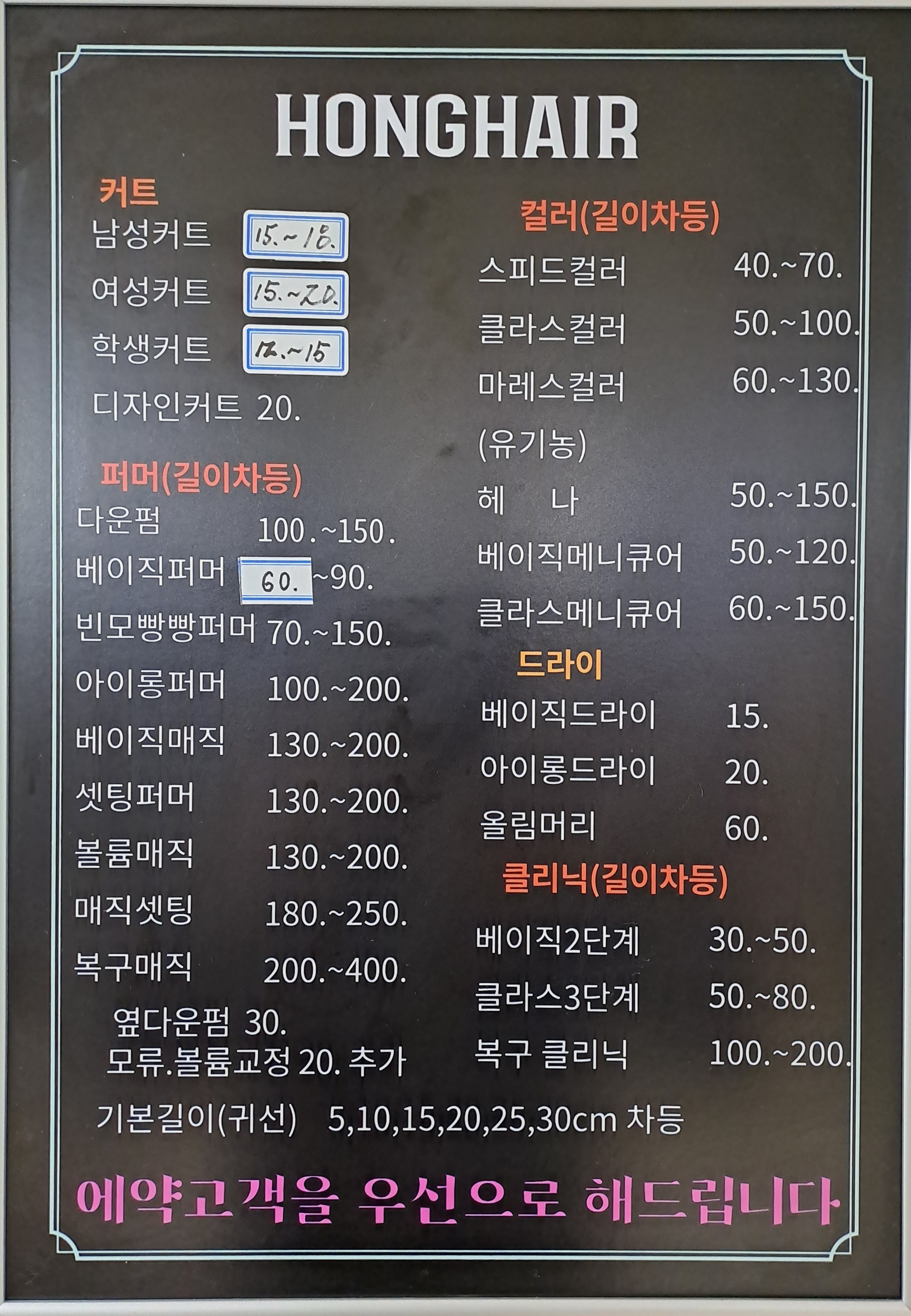 홍헤어