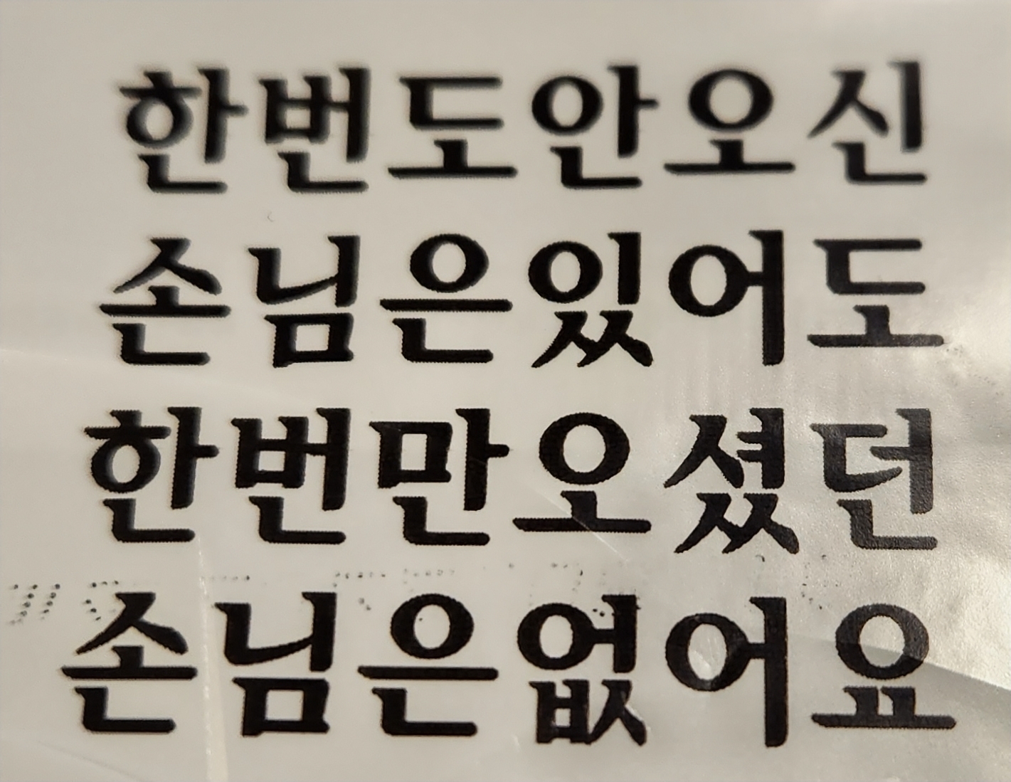 뉴동천탕
