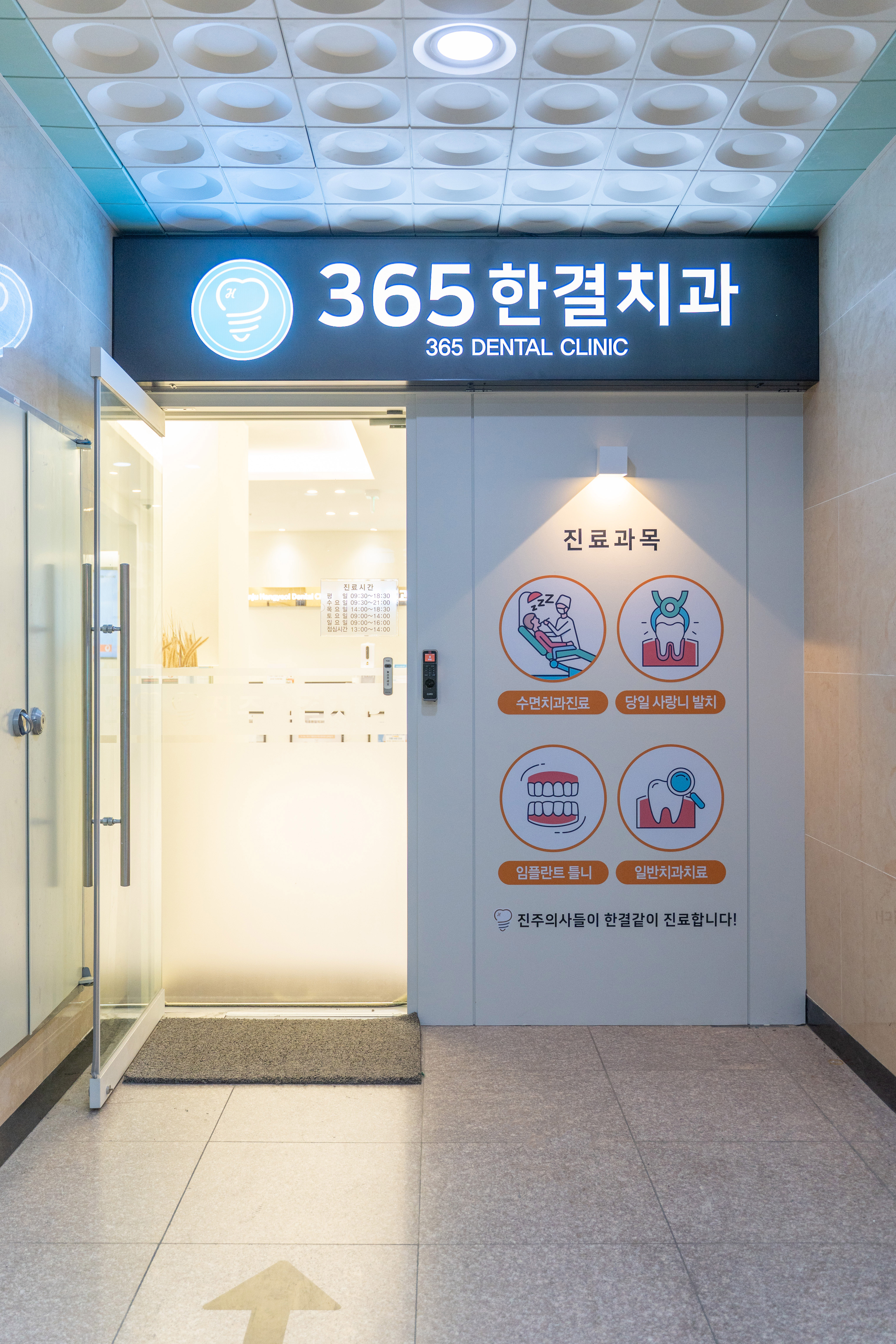 365한결치과의원 대표 이미지
