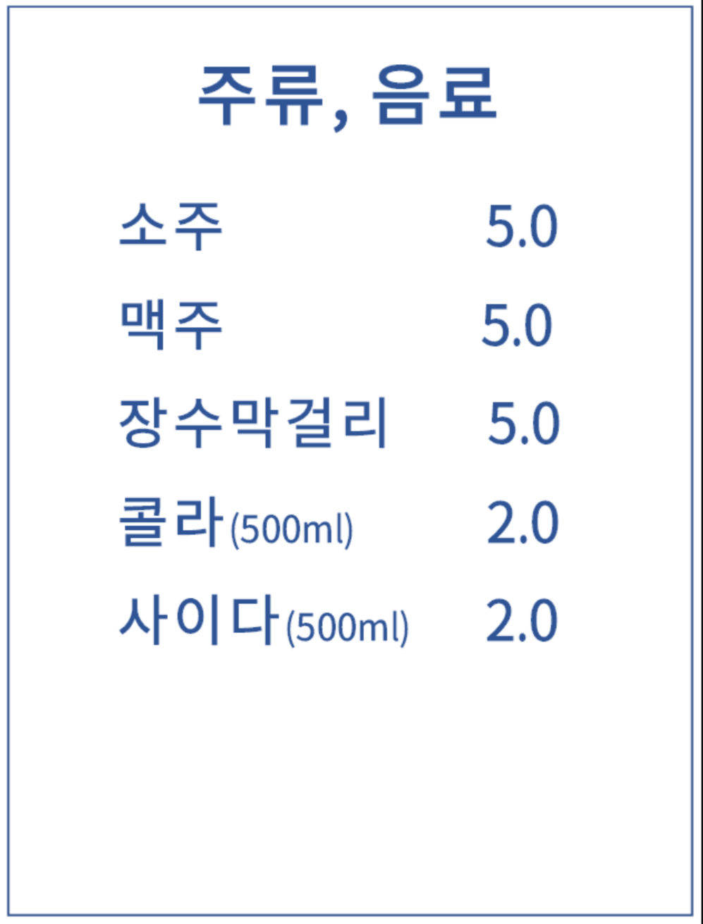 죽전오징어