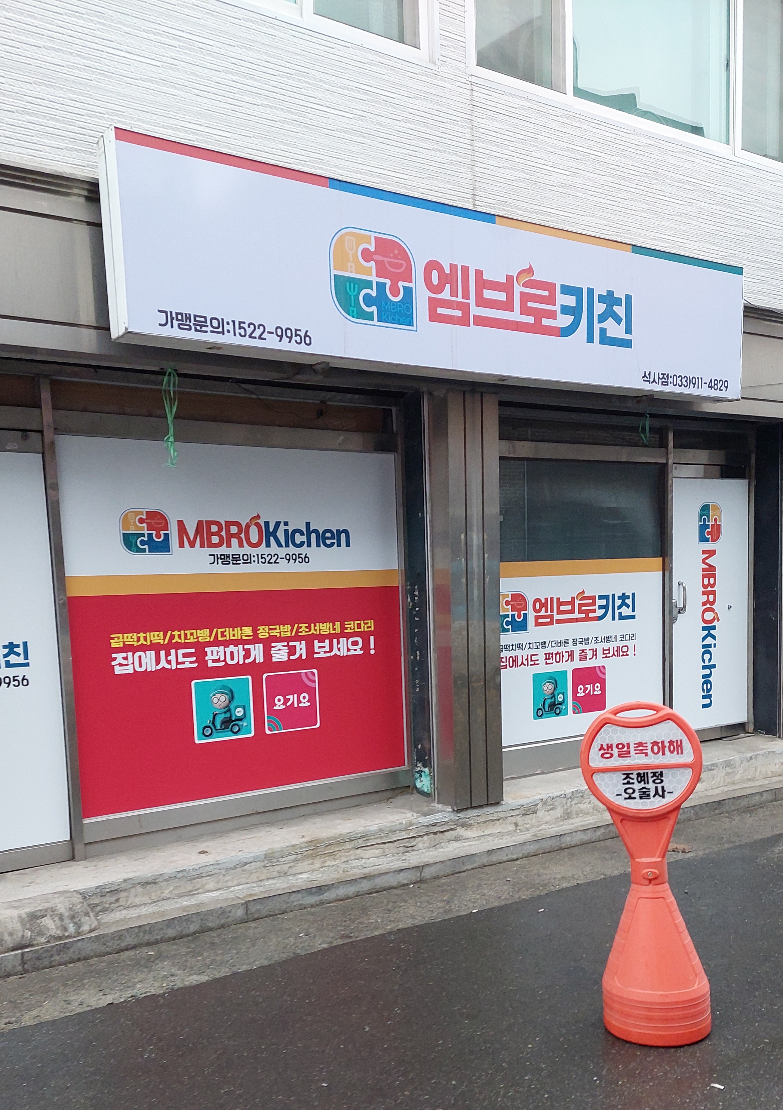 엠브로키친 석사점