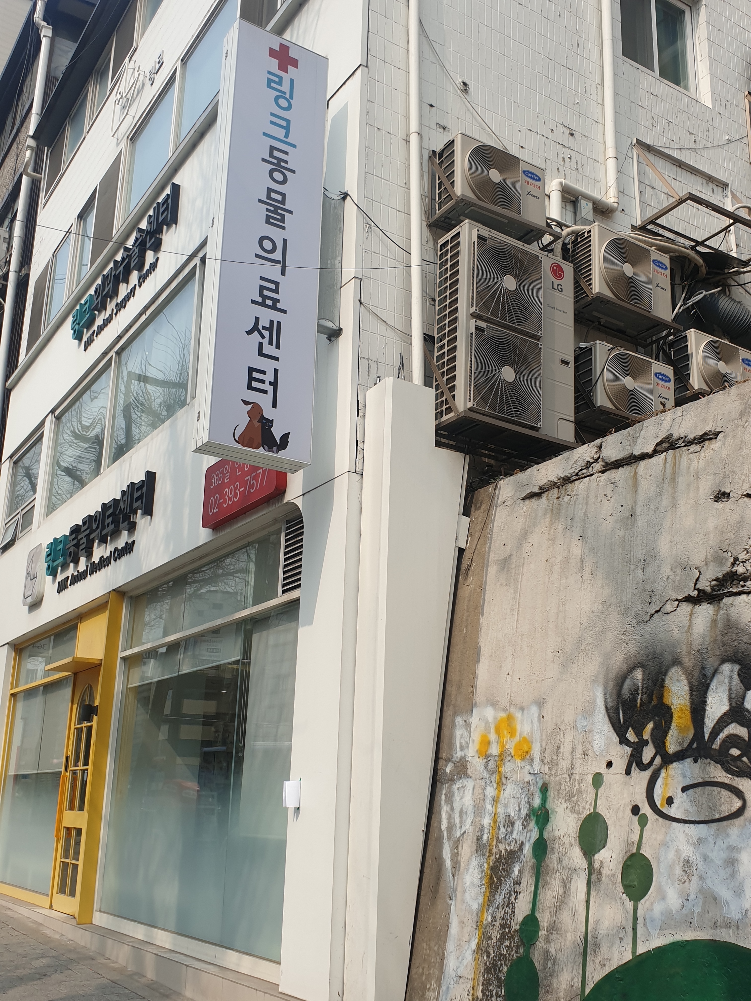 링크 동물의료센터 대표 이미지