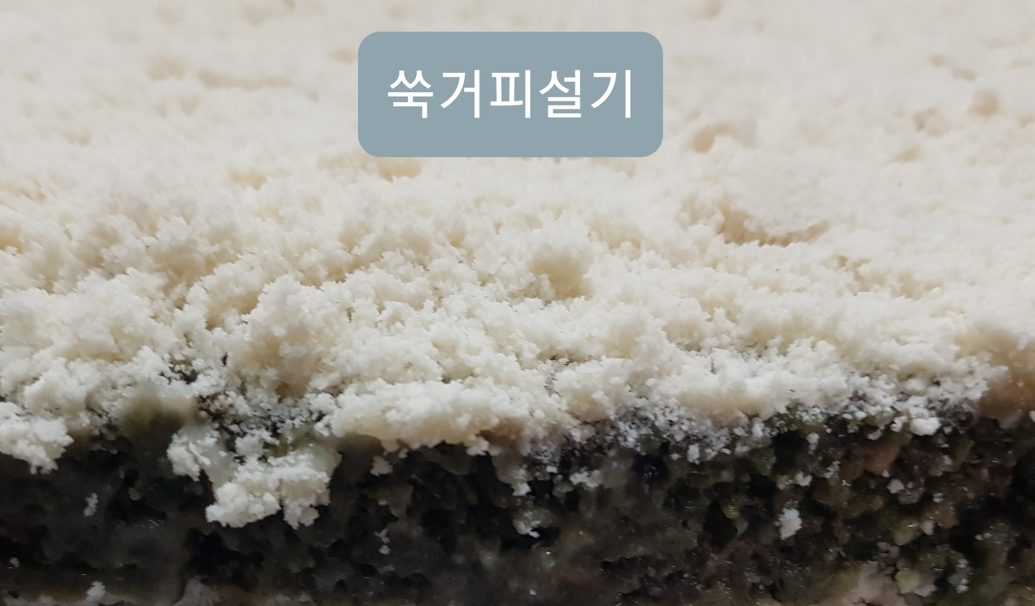 진떡방앗간