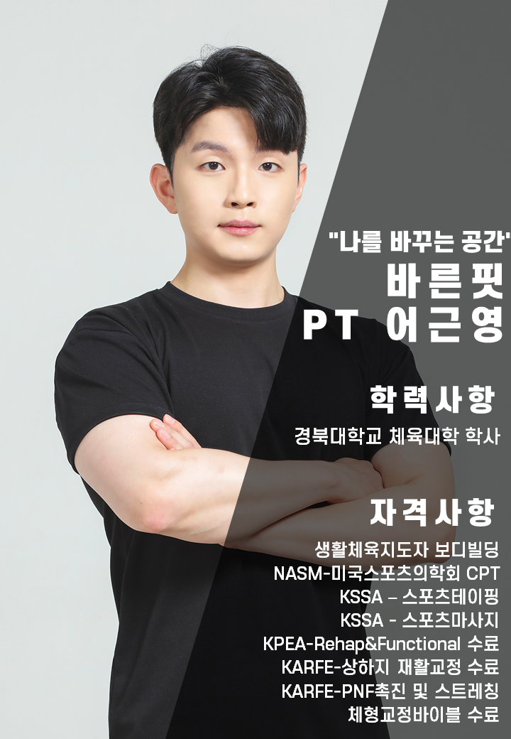 바른핏
