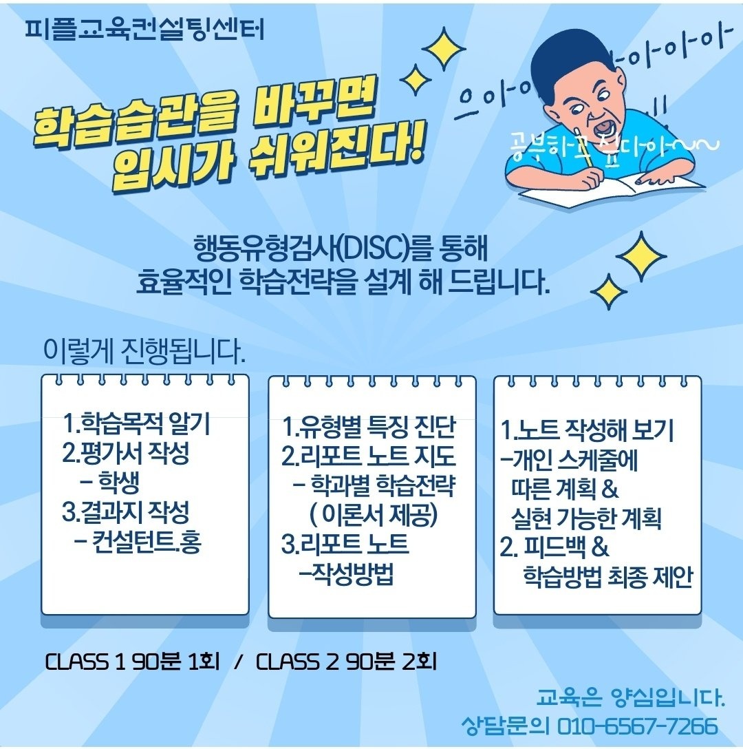 피플컨설팅센터