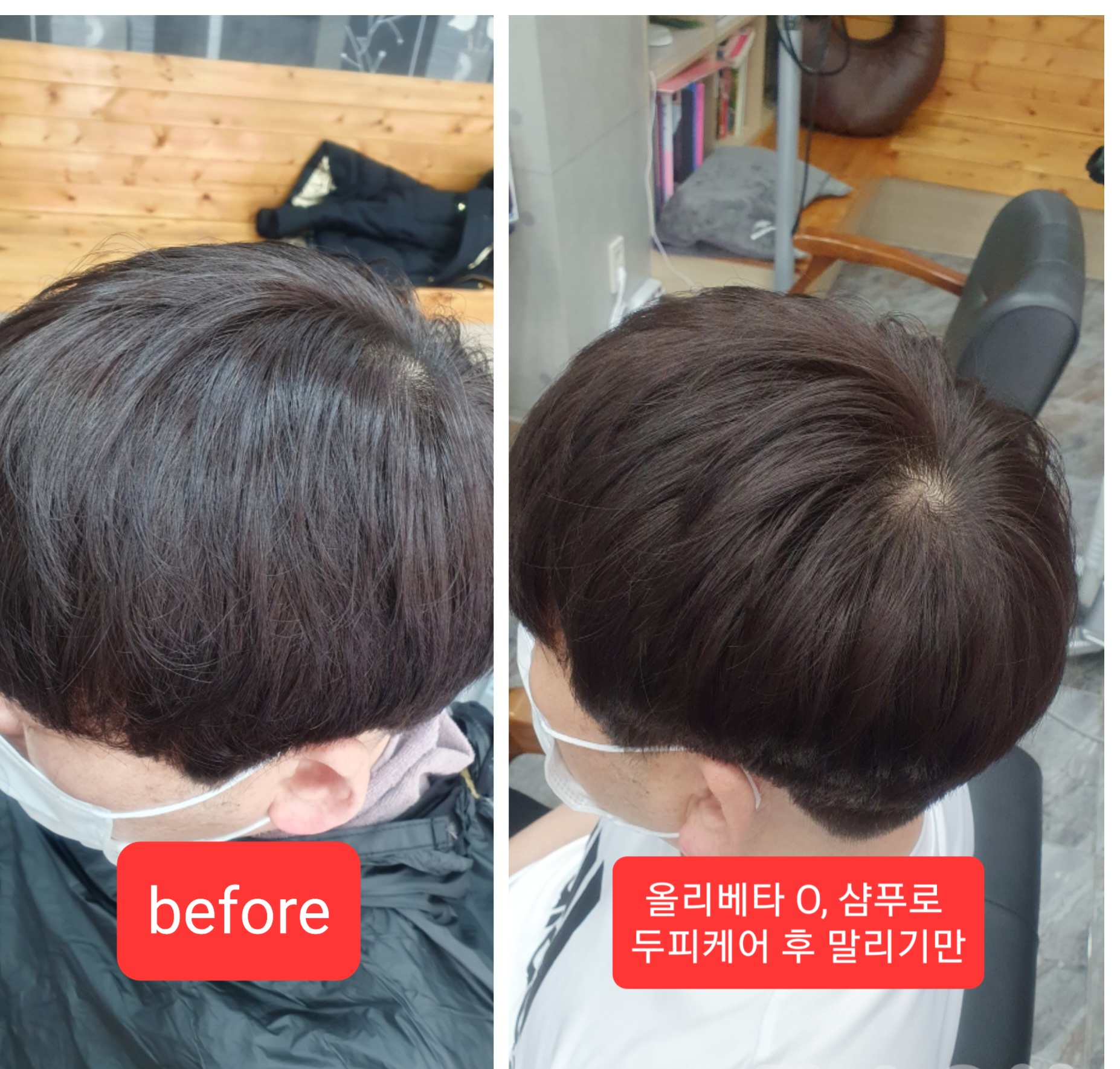 비비추헤어 영통점