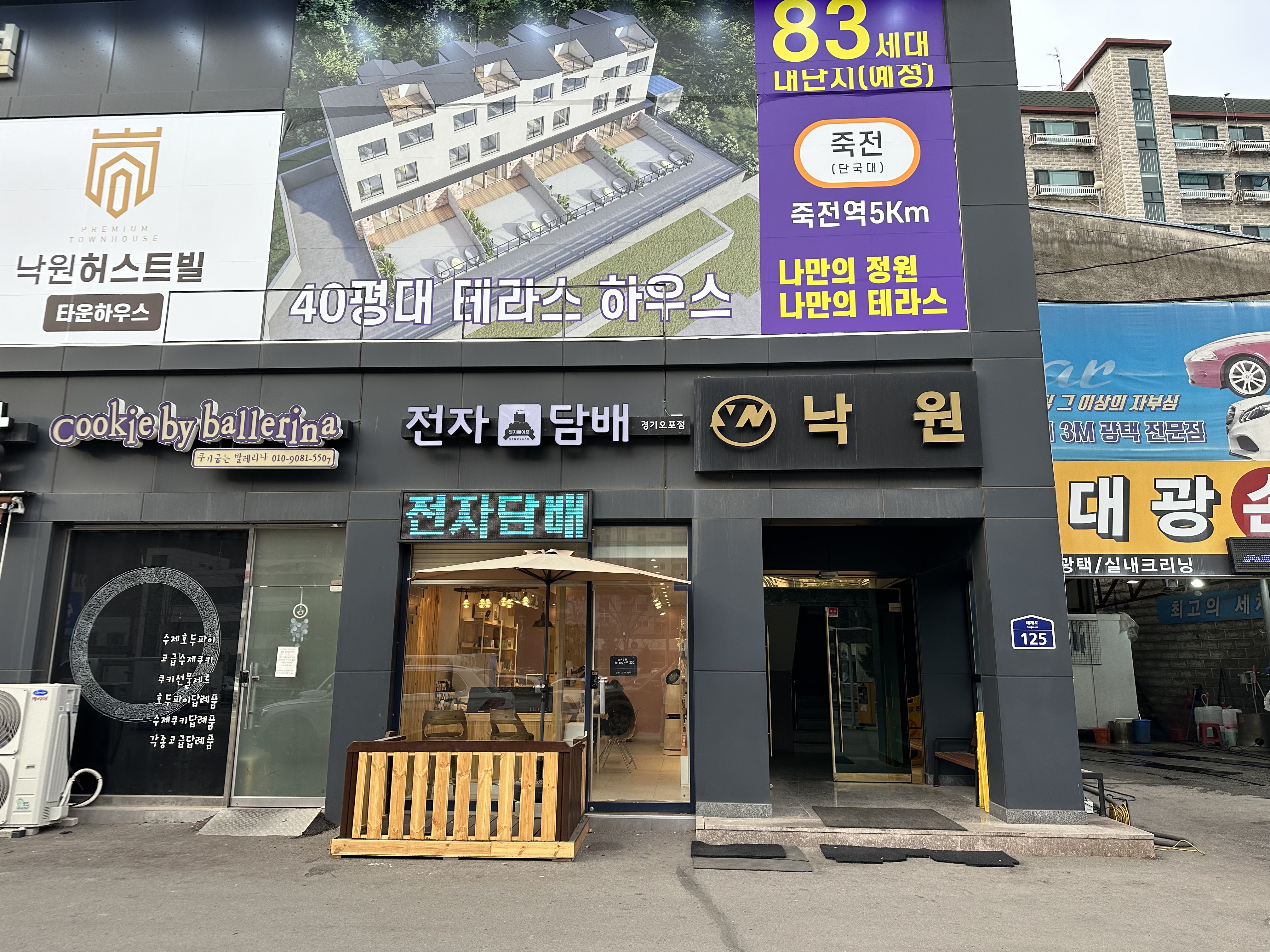 젠지전자담배 경기광주본점