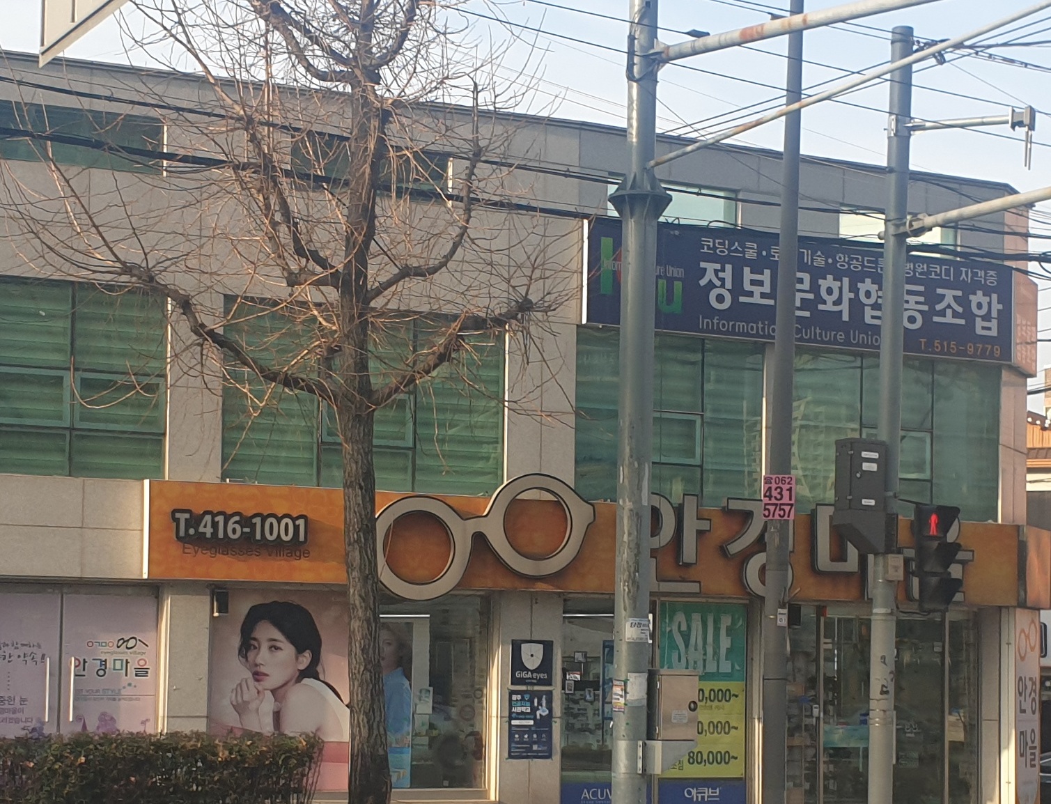 정보문화협동조합