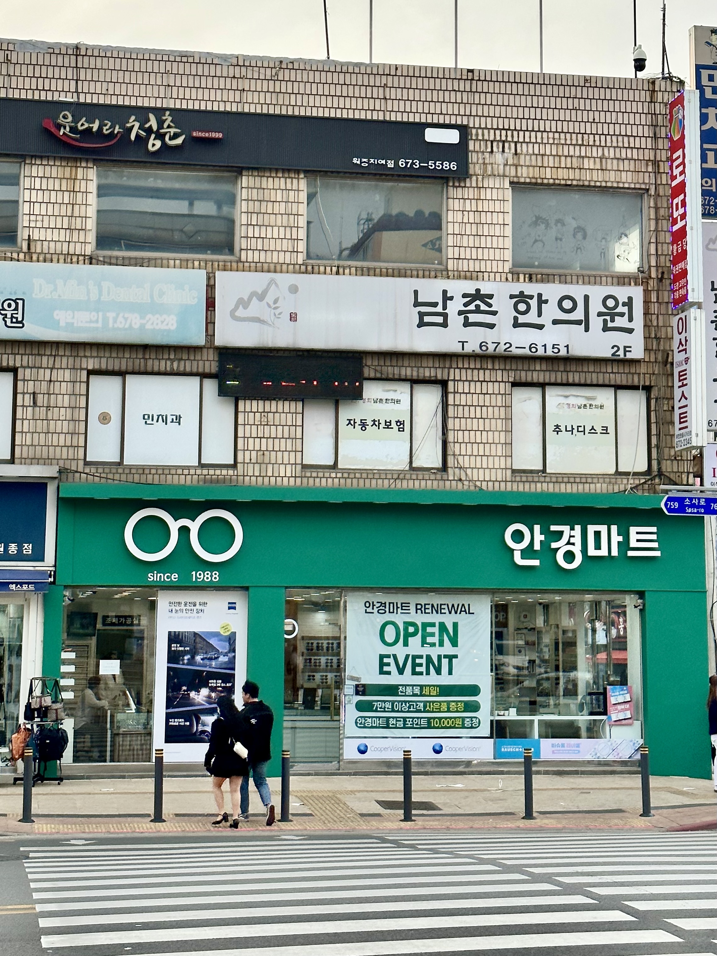 안경마트