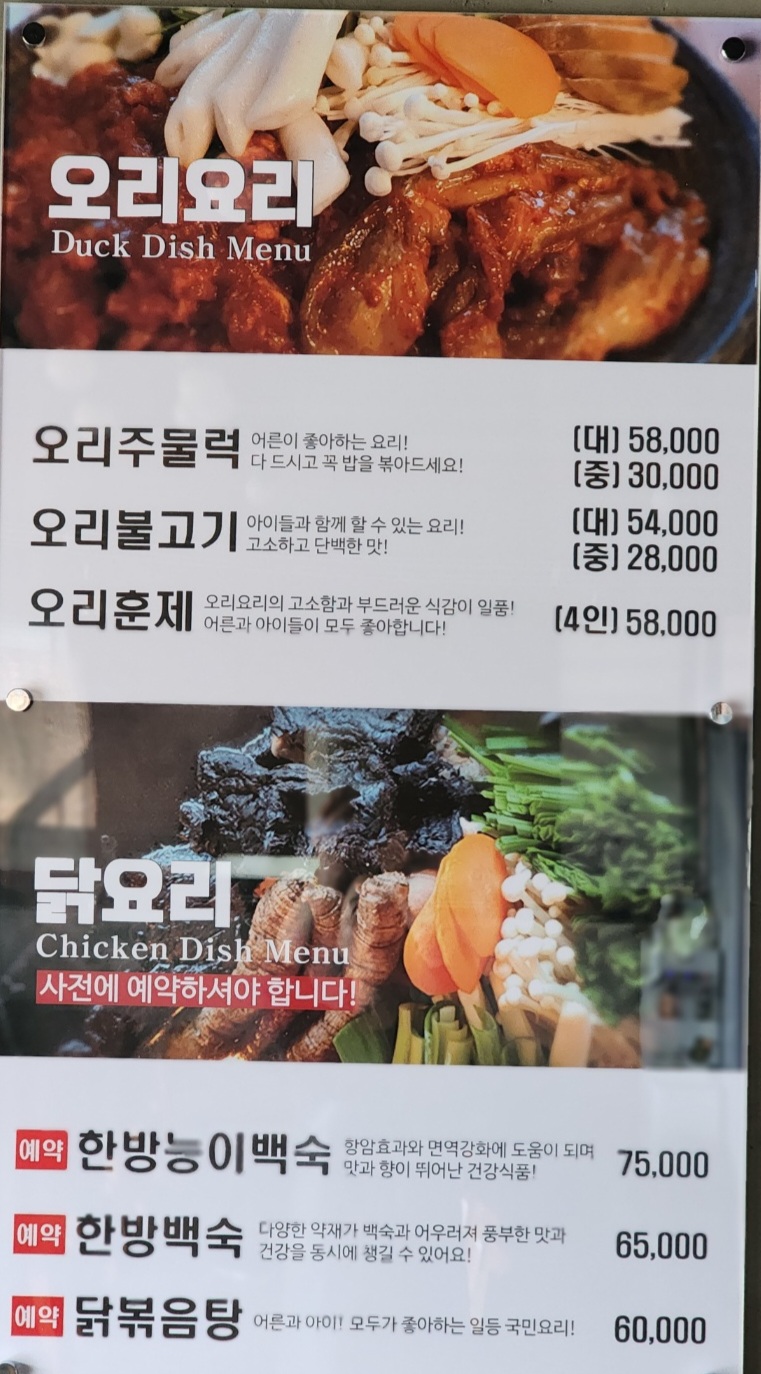숲속애담소