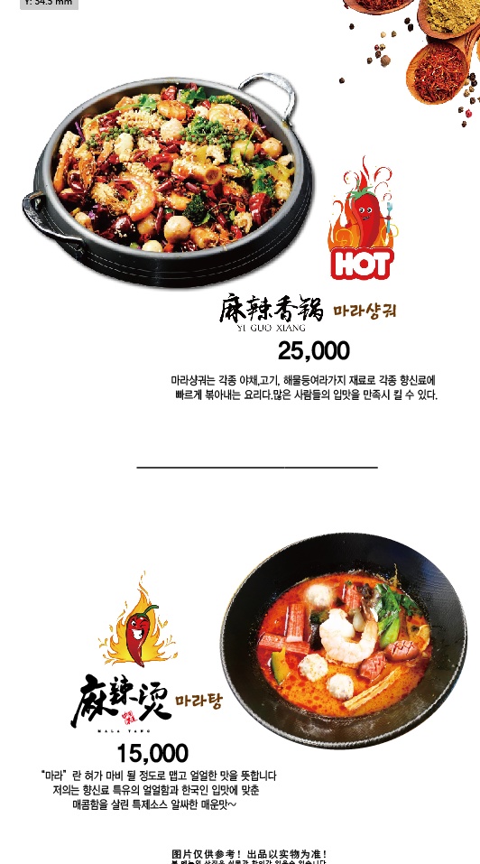 엄지척 양갈비&양꼬치